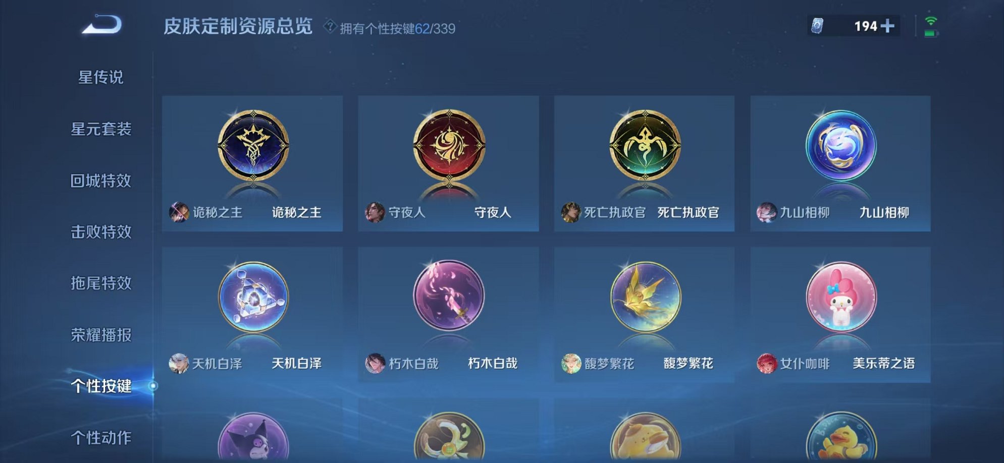 WZCMW3259249王者荣耀账号详情图16 WZCMW3259249王者荣耀账号详情图16