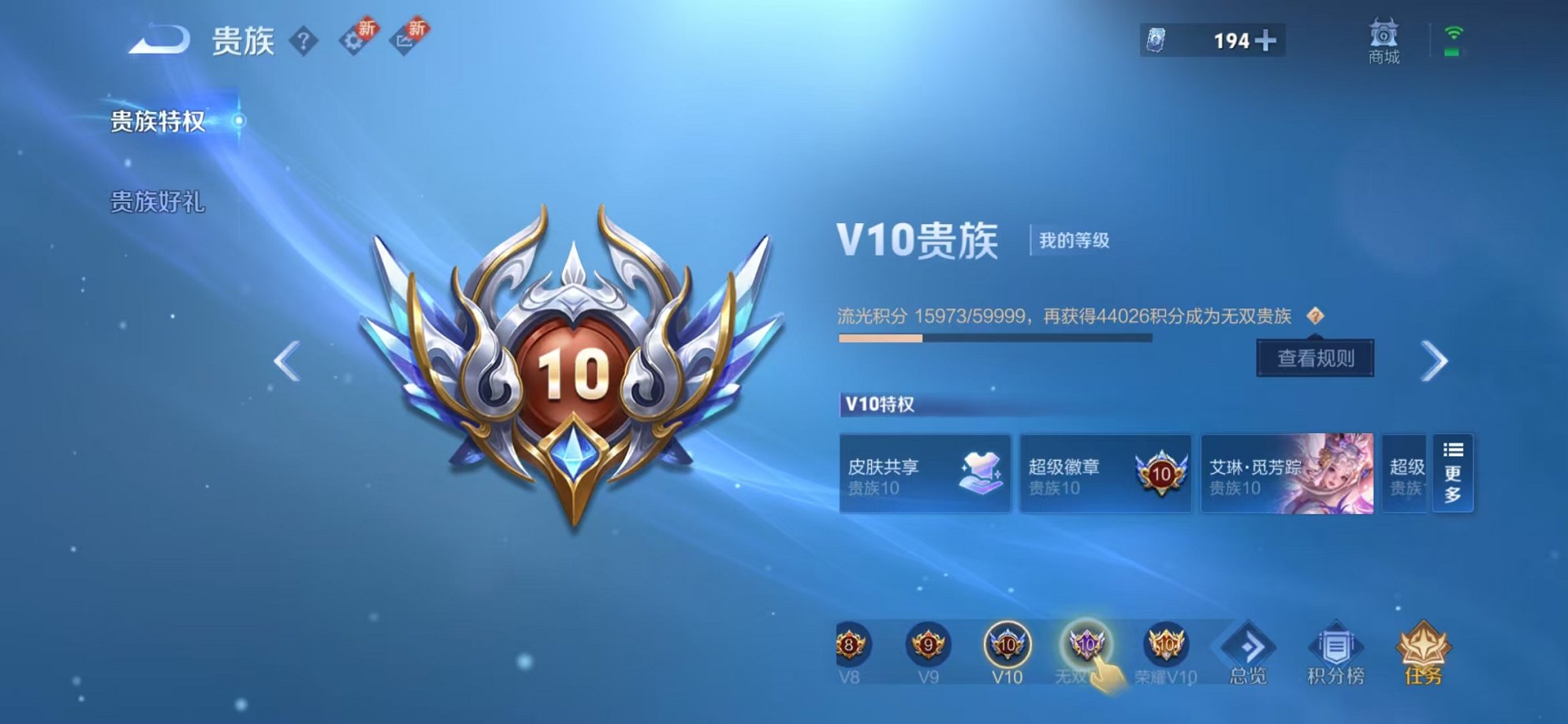 WZCMW3259249王者荣耀账号详情图18 WZCMW3259249王者荣耀账号详情图18