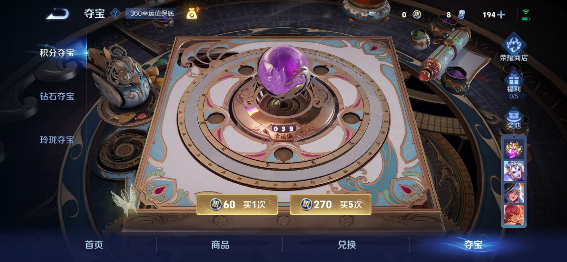 WZCMW3259249王者荣耀账号详情图19 WZCMW3259249王者荣耀账号详情图19