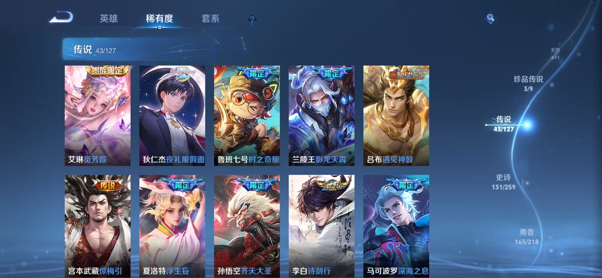 WZCMW3259249王者荣耀账号详情图22 WZCMW3259249王者荣耀账号详情图22