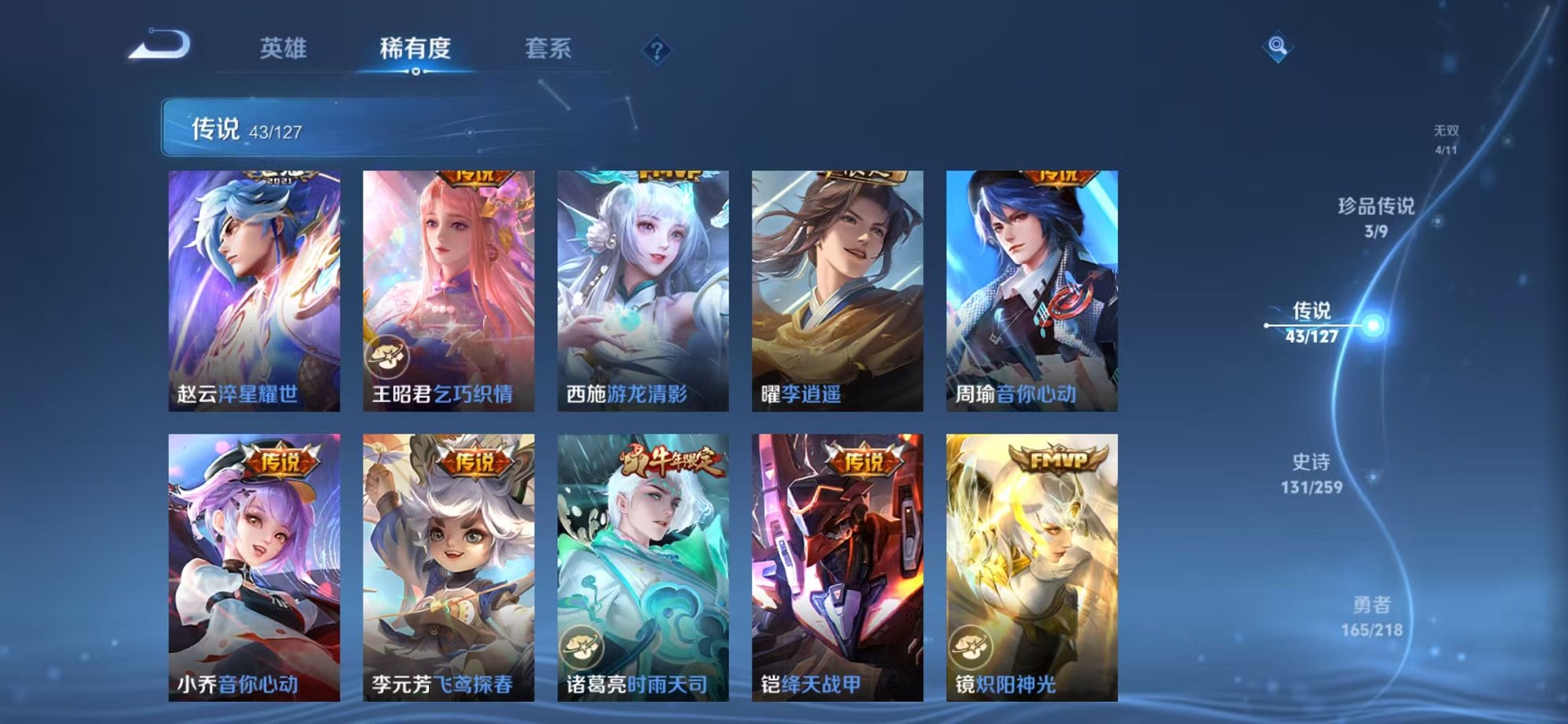 WZCMW3259249王者荣耀账号详情图23 WZCMW3259249王者荣耀账号详情图23