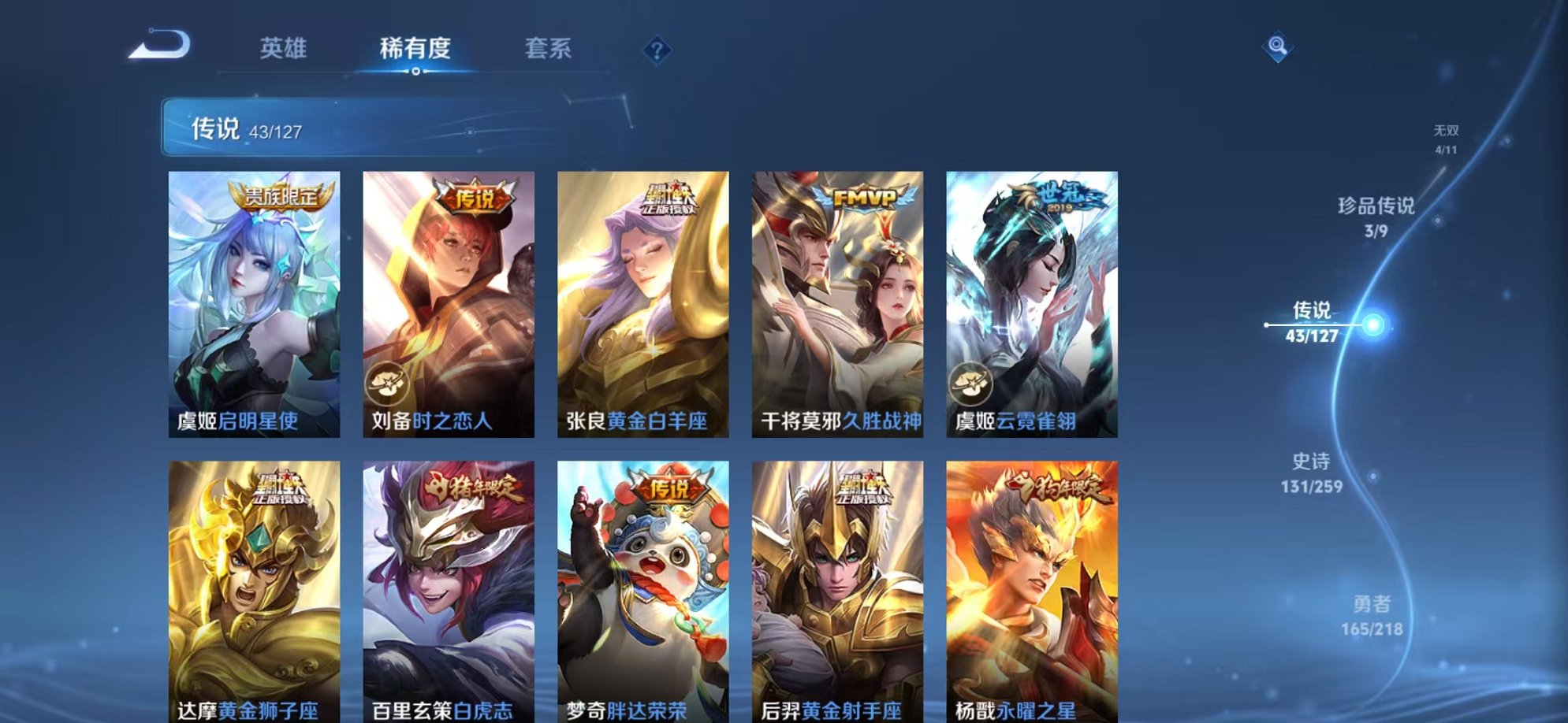 WZCMW3259249王者荣耀账号详情图24 WZCMW3259249王者荣耀账号详情图24