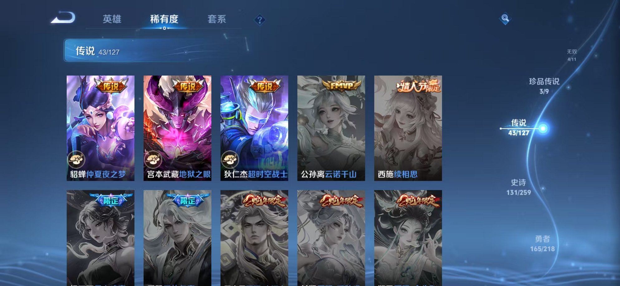 WZCMW3259249王者荣耀账号详情图25 WZCMW3259249王者荣耀账号详情图25