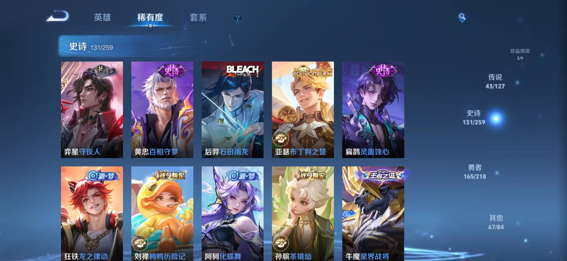 WZCMW3259249王者荣耀账号详情图26 WZCMW3259249王者荣耀账号详情图26