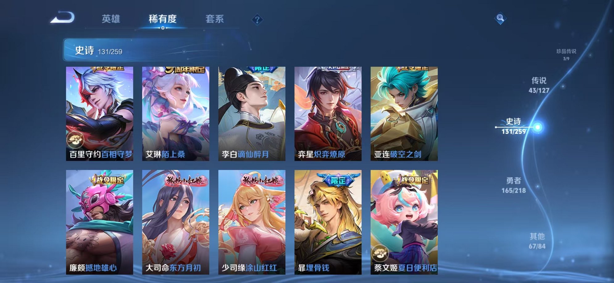 WZCMW3259249王者荣耀账号详情图27 WZCMW3259249王者荣耀账号详情图27