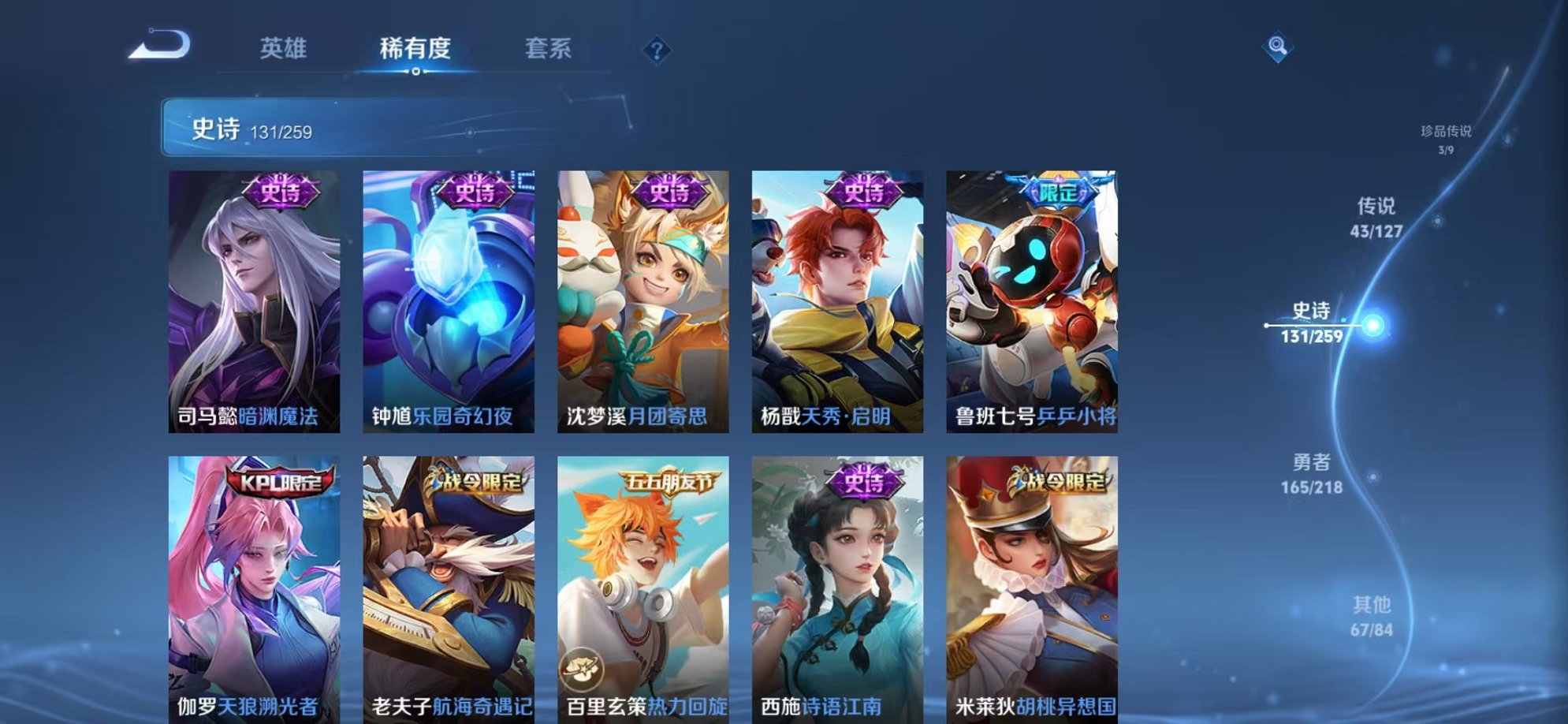 WZCMW3259249王者荣耀账号详情图30 WZCMW3259249王者荣耀账号详情图30