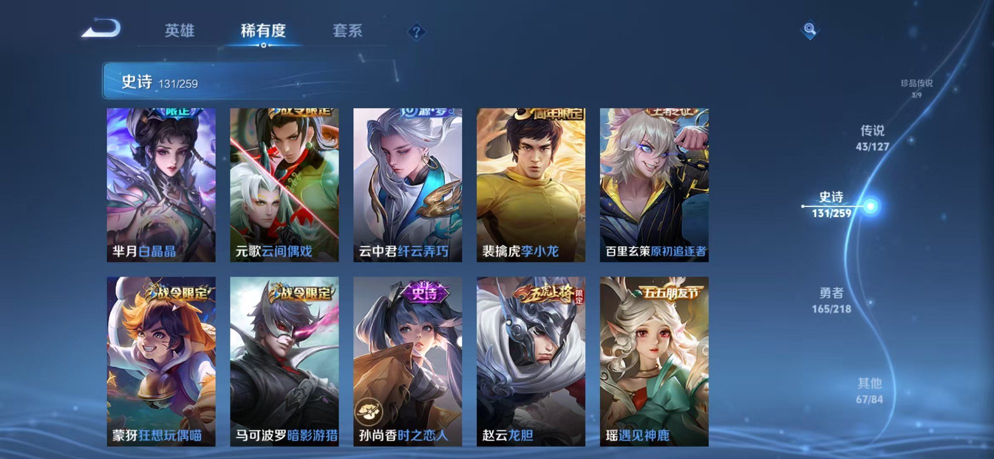 WZCMW3259249王者荣耀账号详情图31 WZCMW3259249王者荣耀账号详情图31