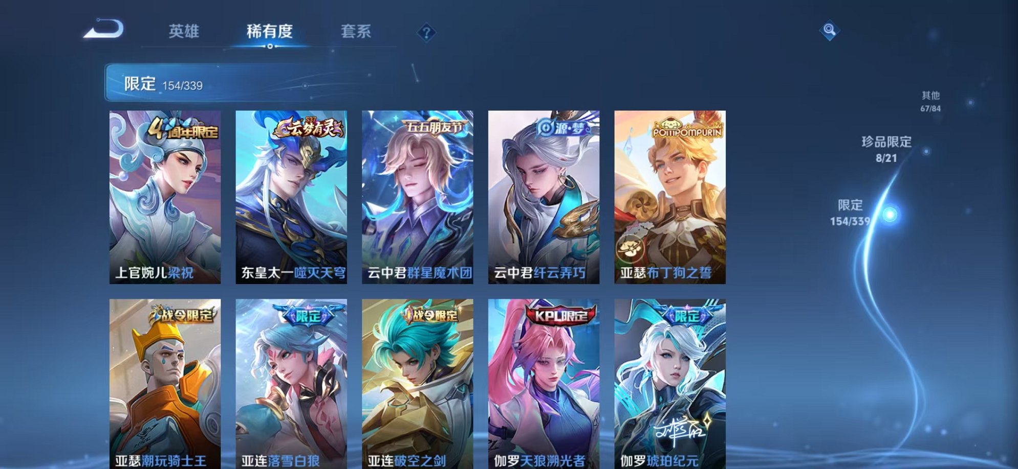 WZCMW3259249王者荣耀账号详情图35 WZCMW3259249王者荣耀账号详情图35