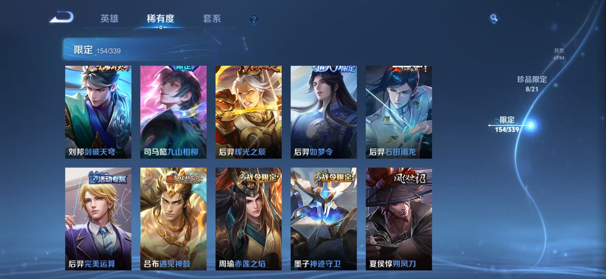 WZCMW3259249王者荣耀账号详情图37 WZCMW3259249王者荣耀账号详情图37
