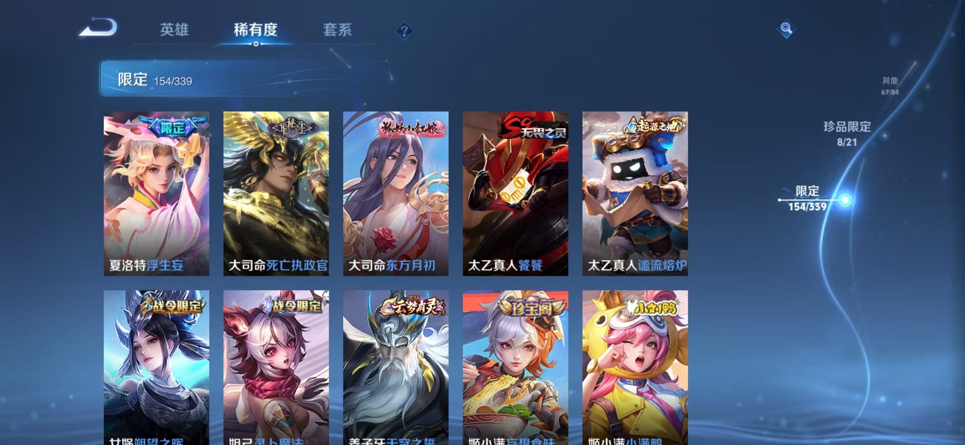 WZCMW3259249王者荣耀账号详情图38 WZCMW3259249王者荣耀账号详情图38