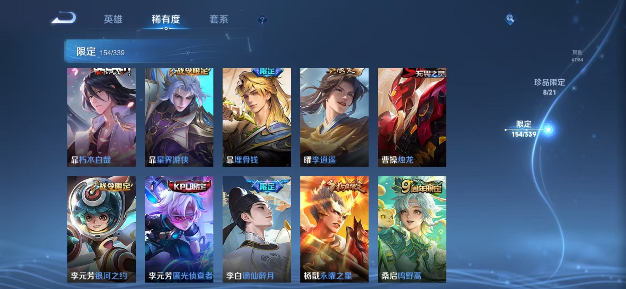 WZCMW3259249王者荣耀账号详情图41 WZCMW3259249王者荣耀账号详情图41