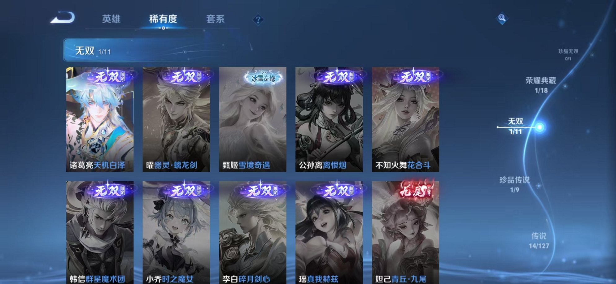 WZCMW3259250王者荣耀账号详情图5