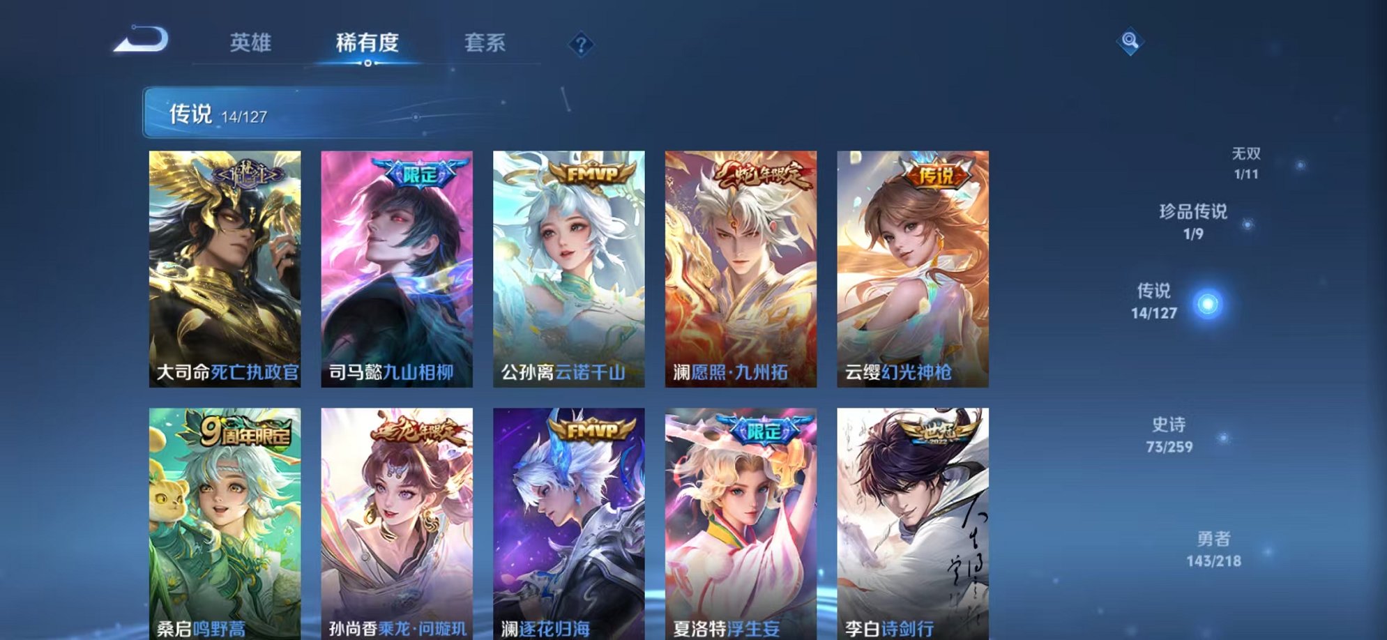 WZCMW3259250王者荣耀账号详情图7