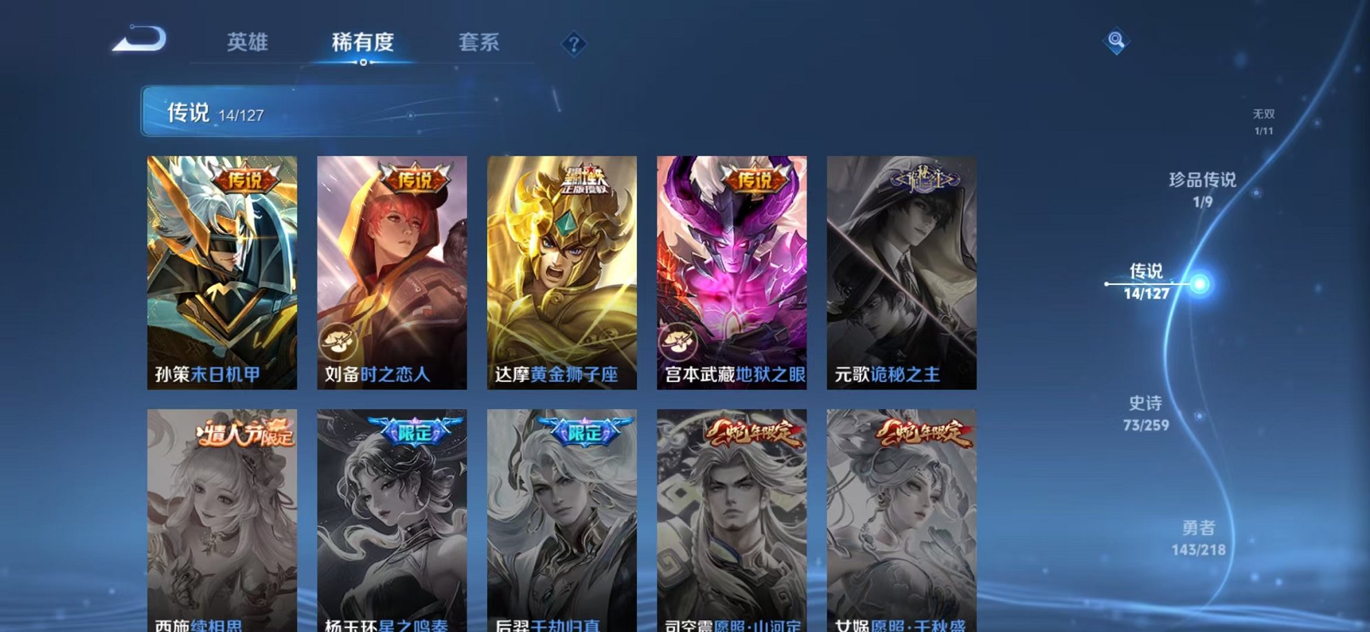 WZCMW3259250王者荣耀账号详情图8
