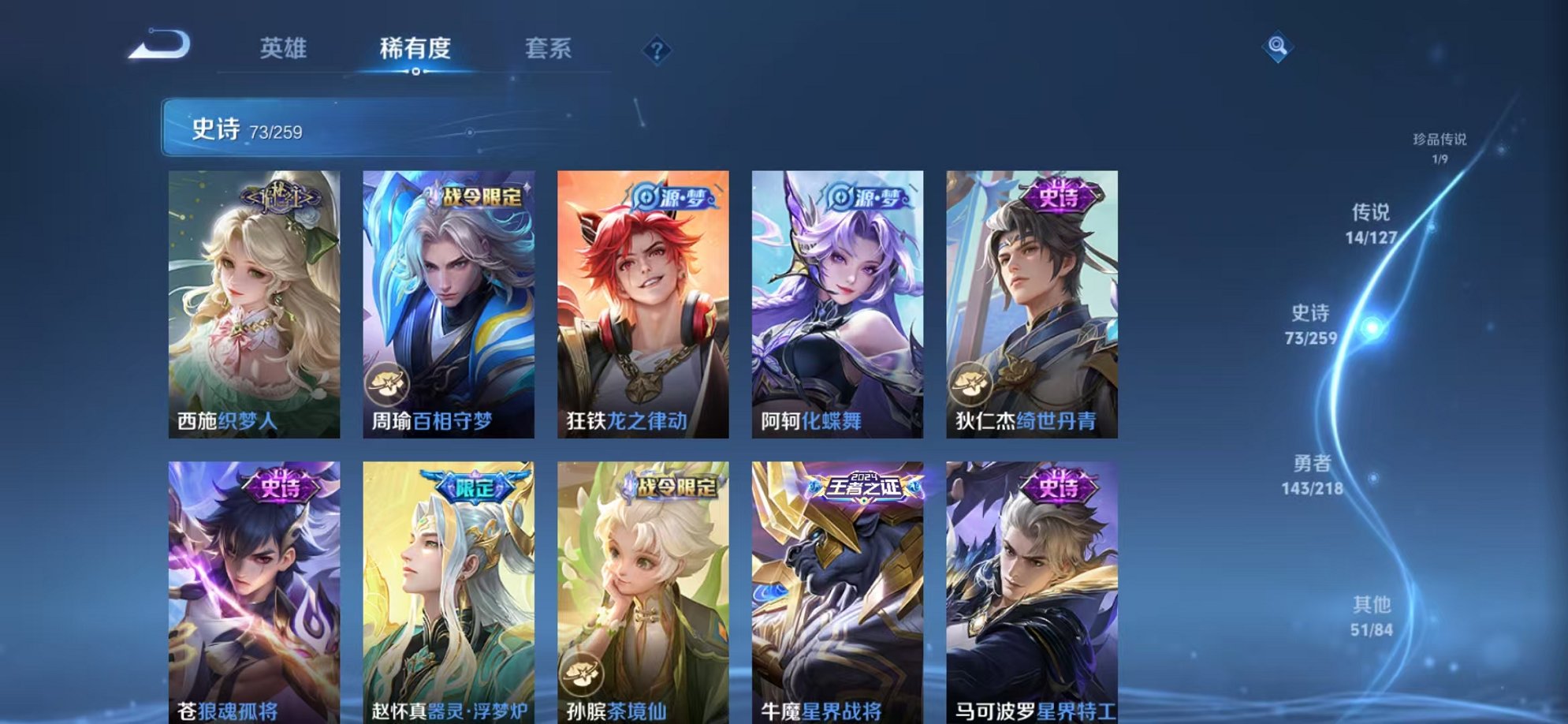 WZCMW3259250王者荣耀账号详情图9
