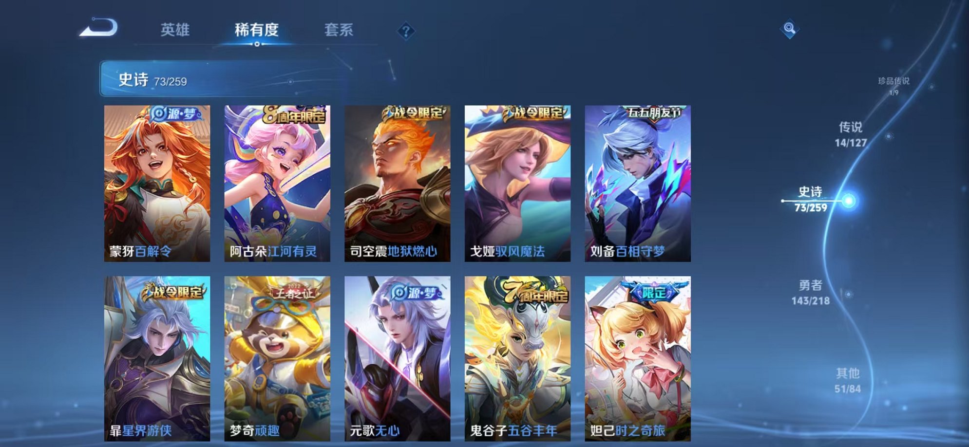 WZCMW3259250王者荣耀账号详情图11