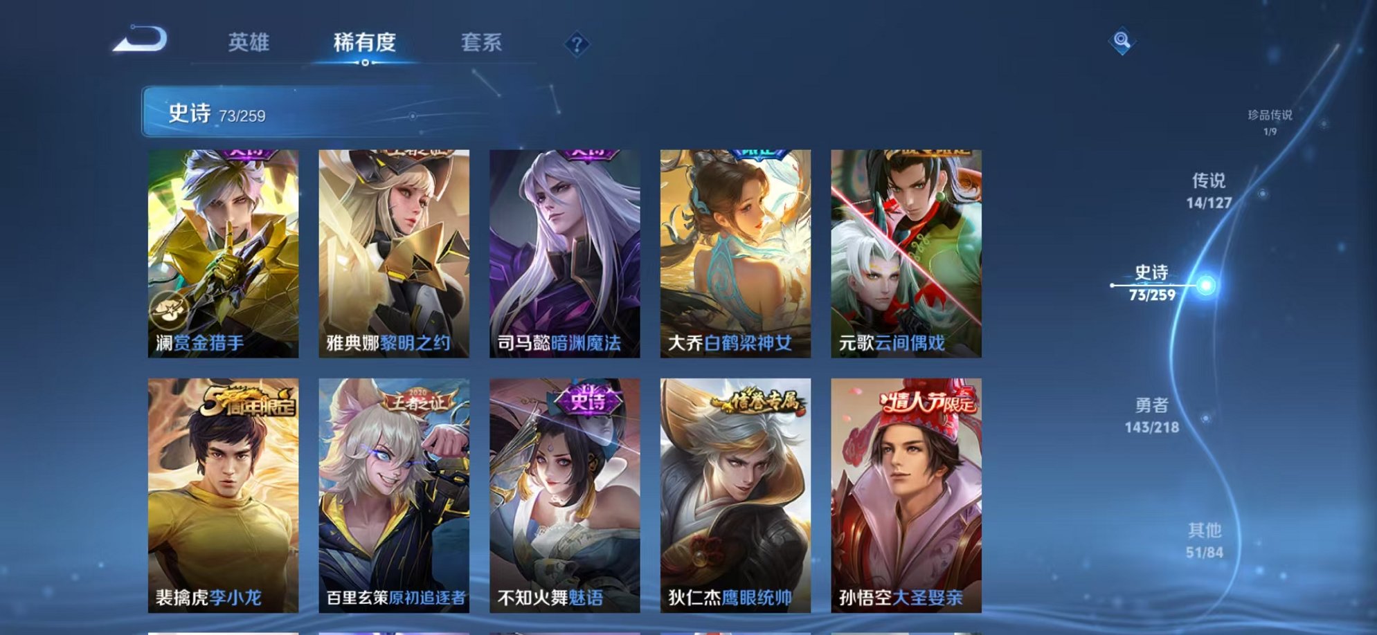 WZCMW3259250王者荣耀账号详情图12
