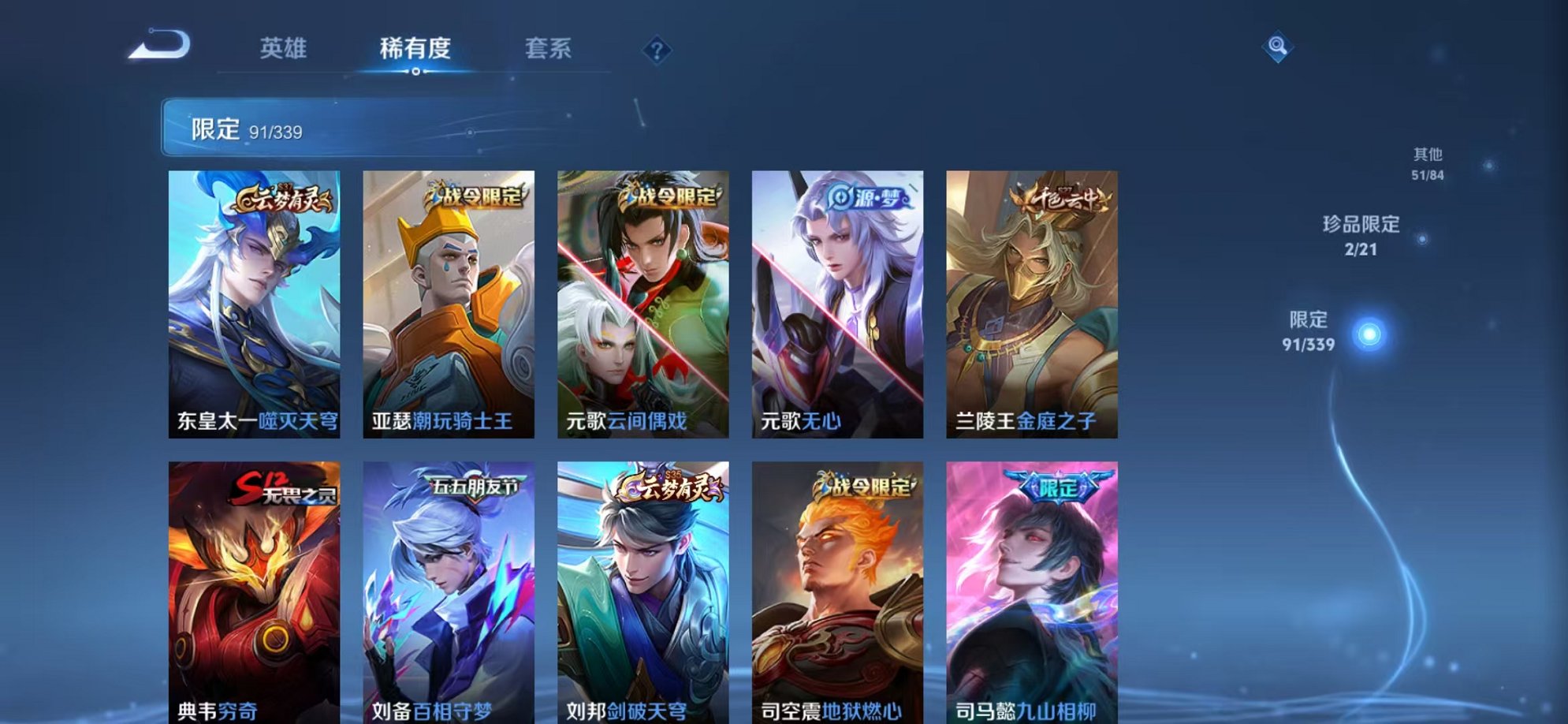WZCMW3259250王者荣耀账号详情图15
