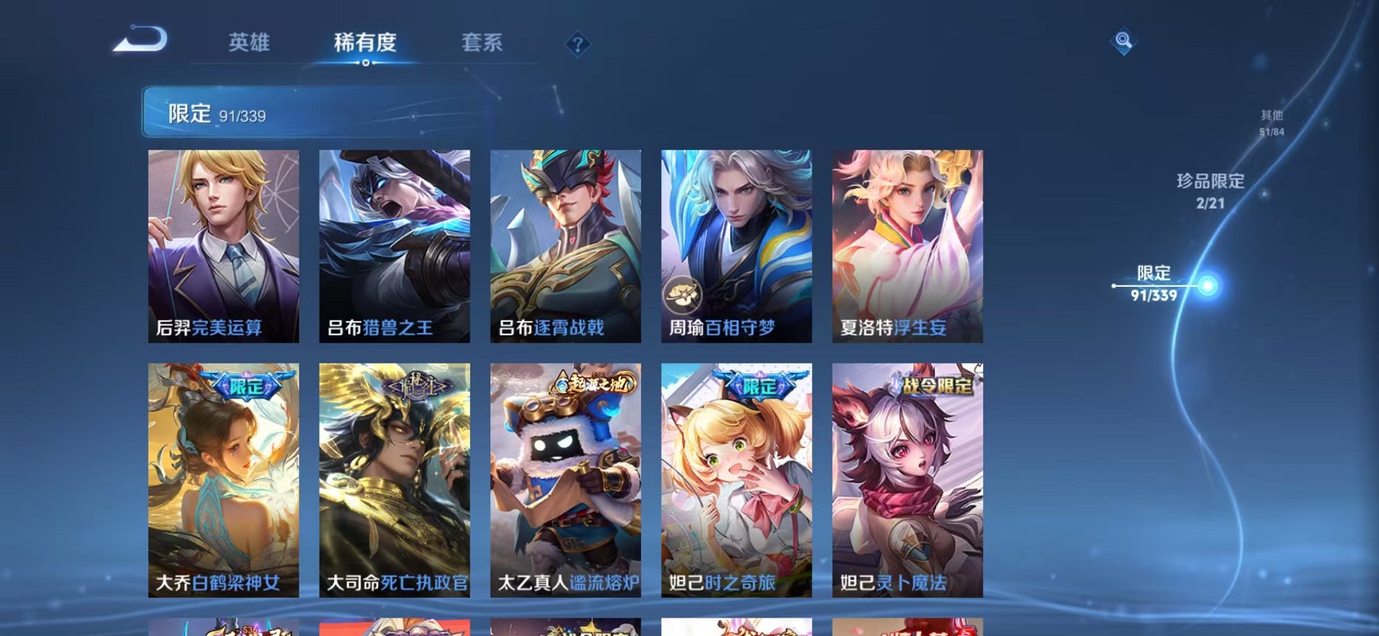 WZCMW3259250王者荣耀账号详情图16