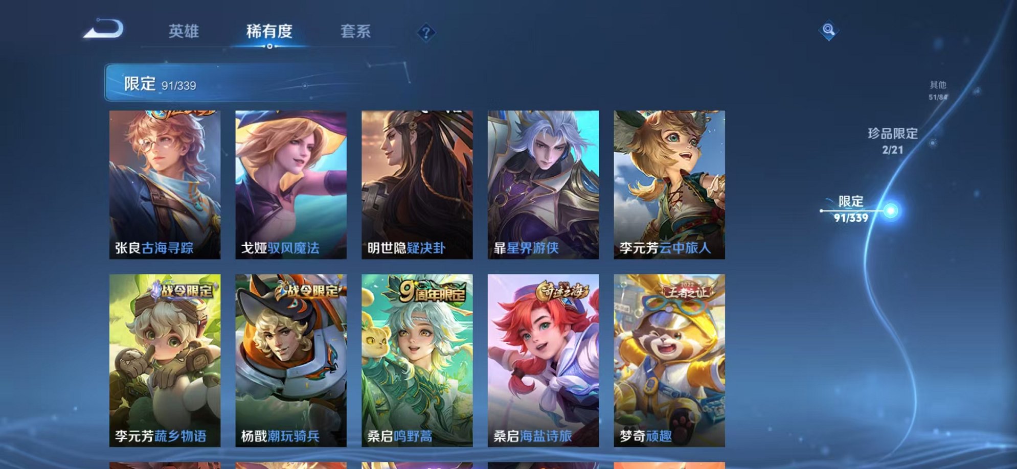 WZCMW3259250王者荣耀账号详情图18