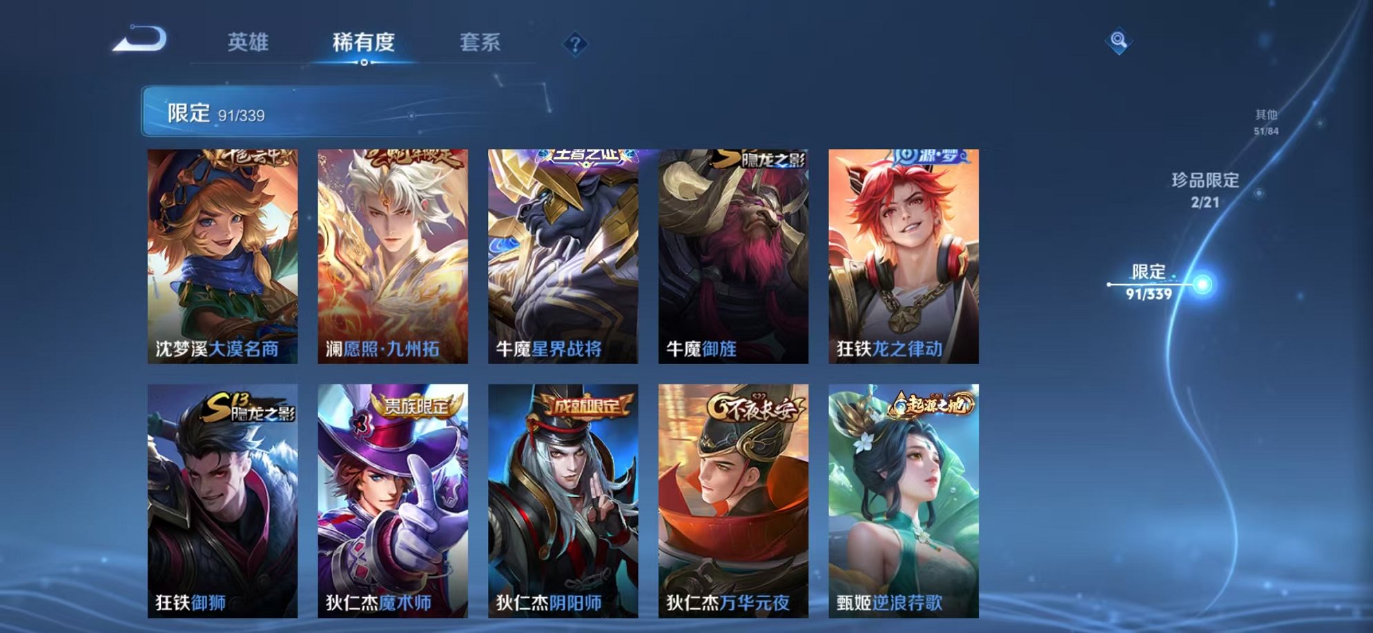 WZCMW3259250王者荣耀账号详情图20