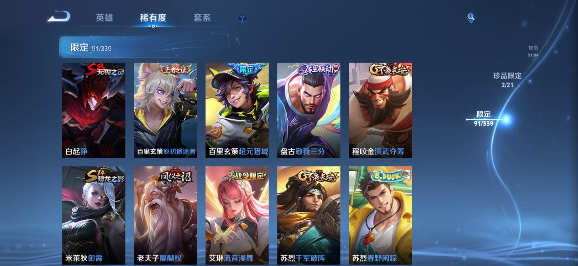 WZCMW3259250王者荣耀账号详情图21