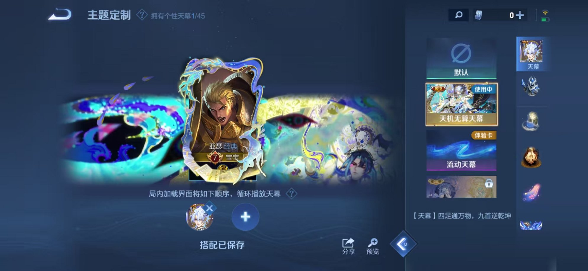 WZCMW3259250王者荣耀账号详情图23