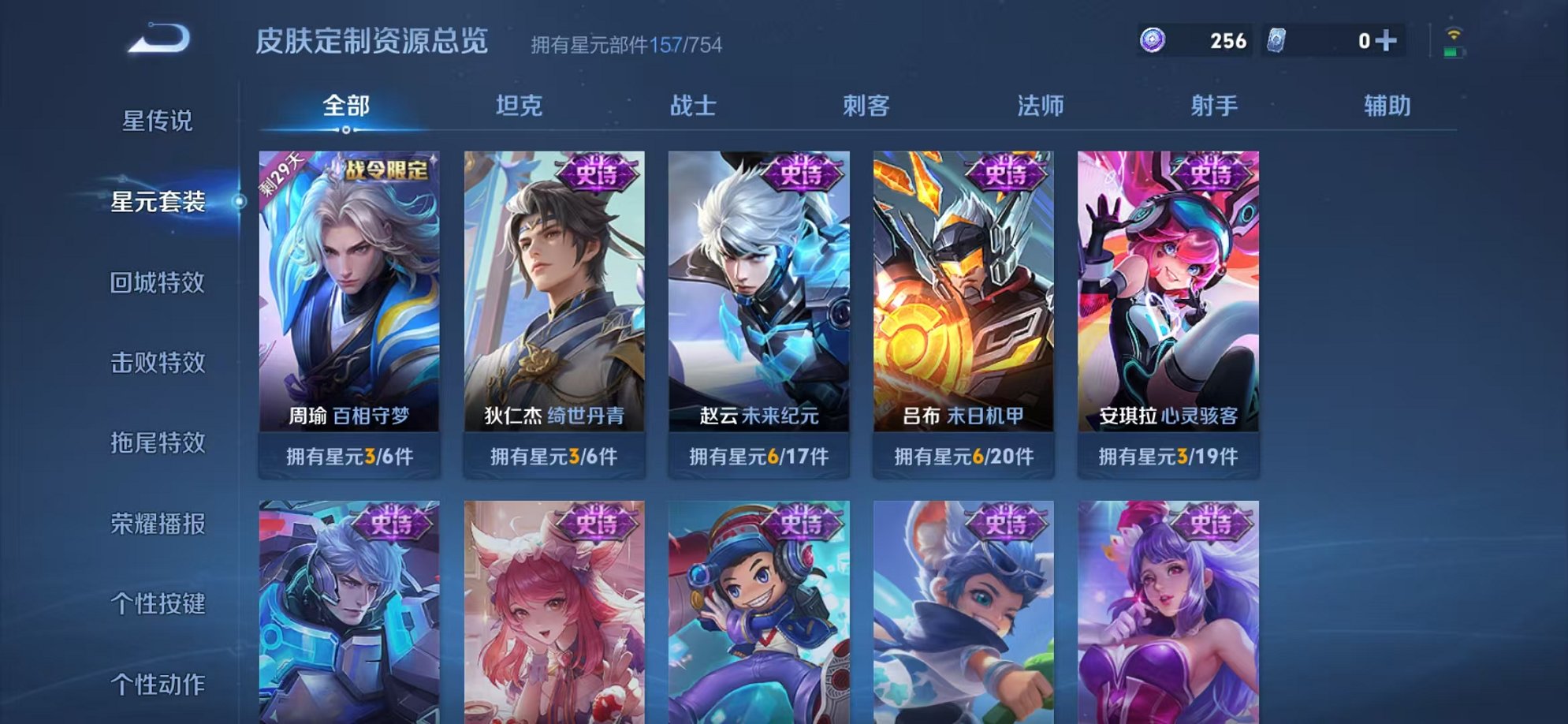 WZCMW3259250王者荣耀账号详情图25