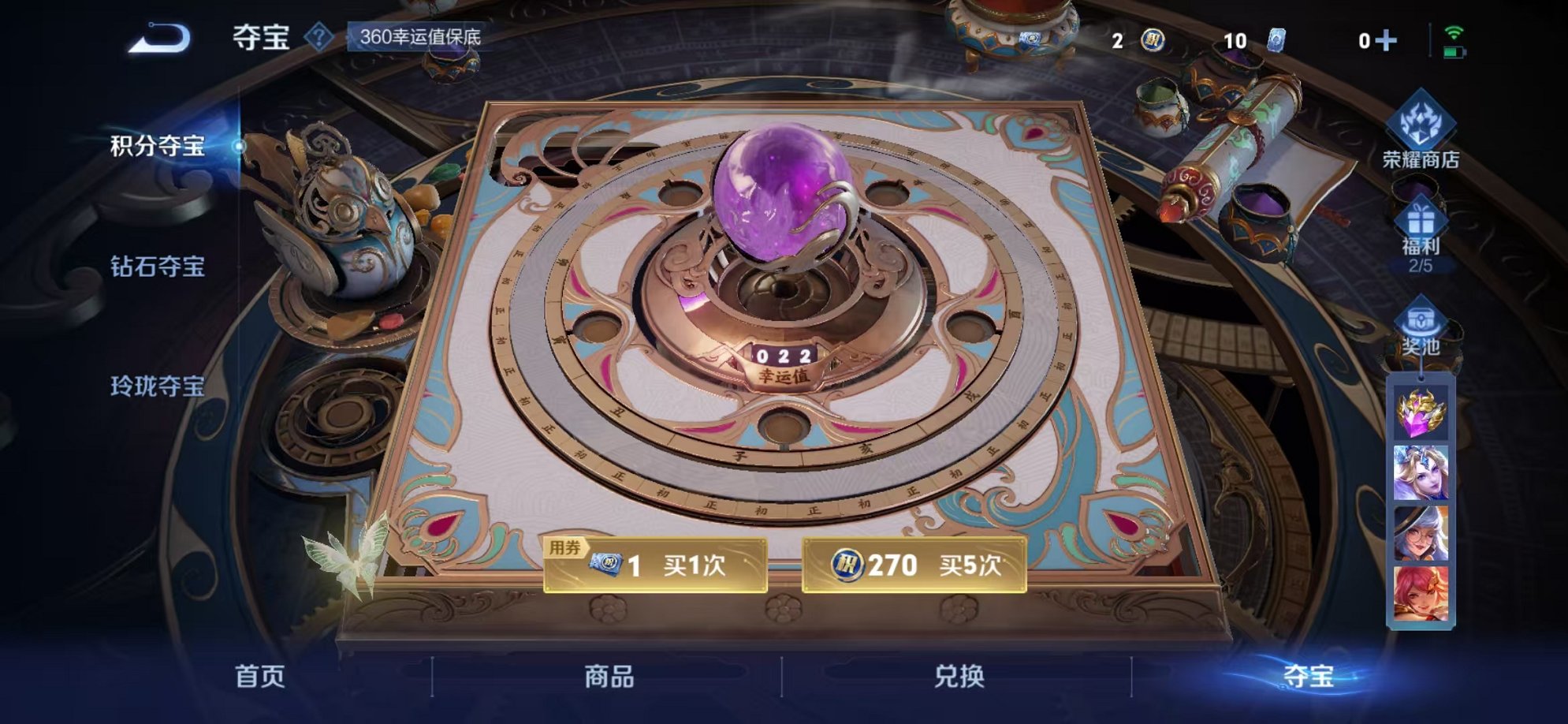 WZCMW3259250王者荣耀账号详情图28