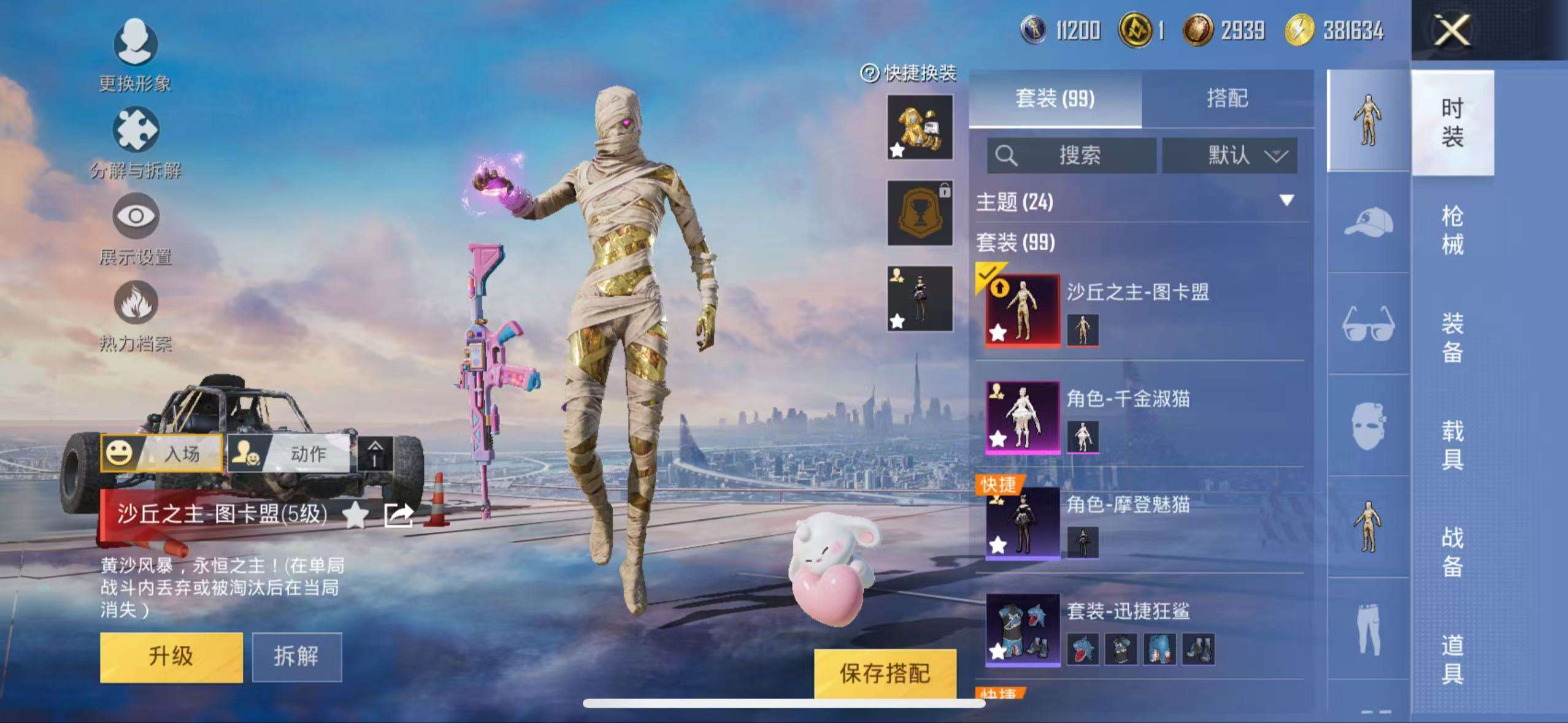 HPCMW3319757和平精英账号详情图5