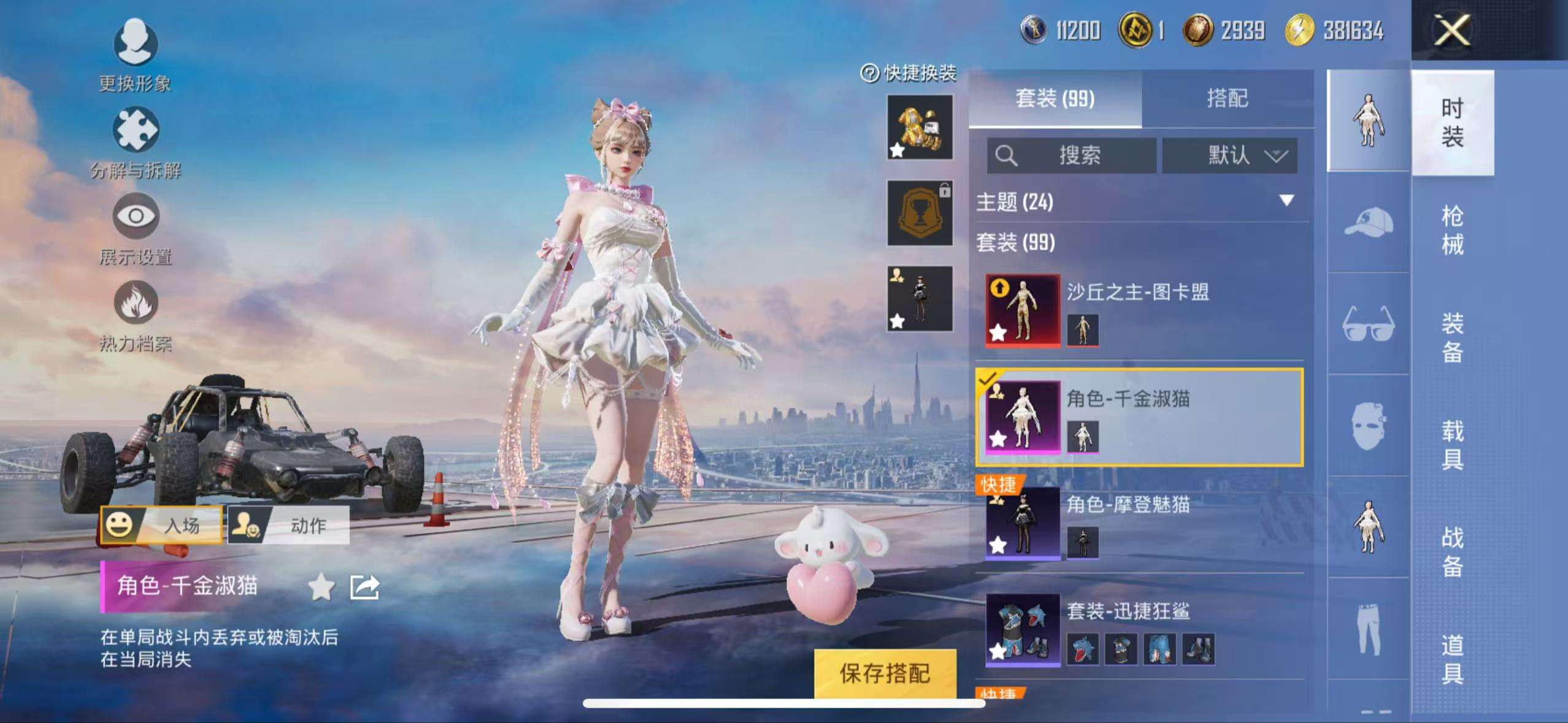 HPCMW3319757和平精英账号详情图6