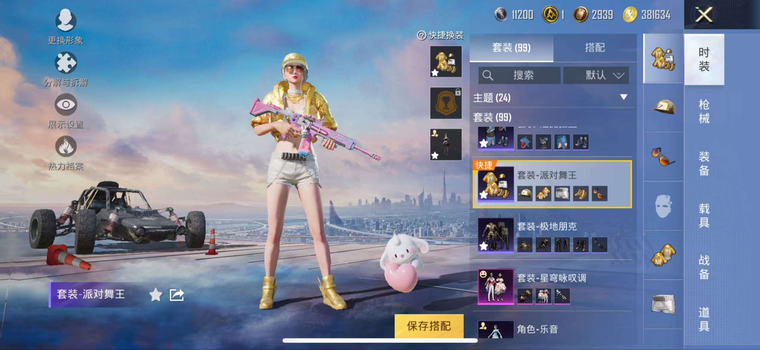 HPCMW3319757和平精英账号详情图7