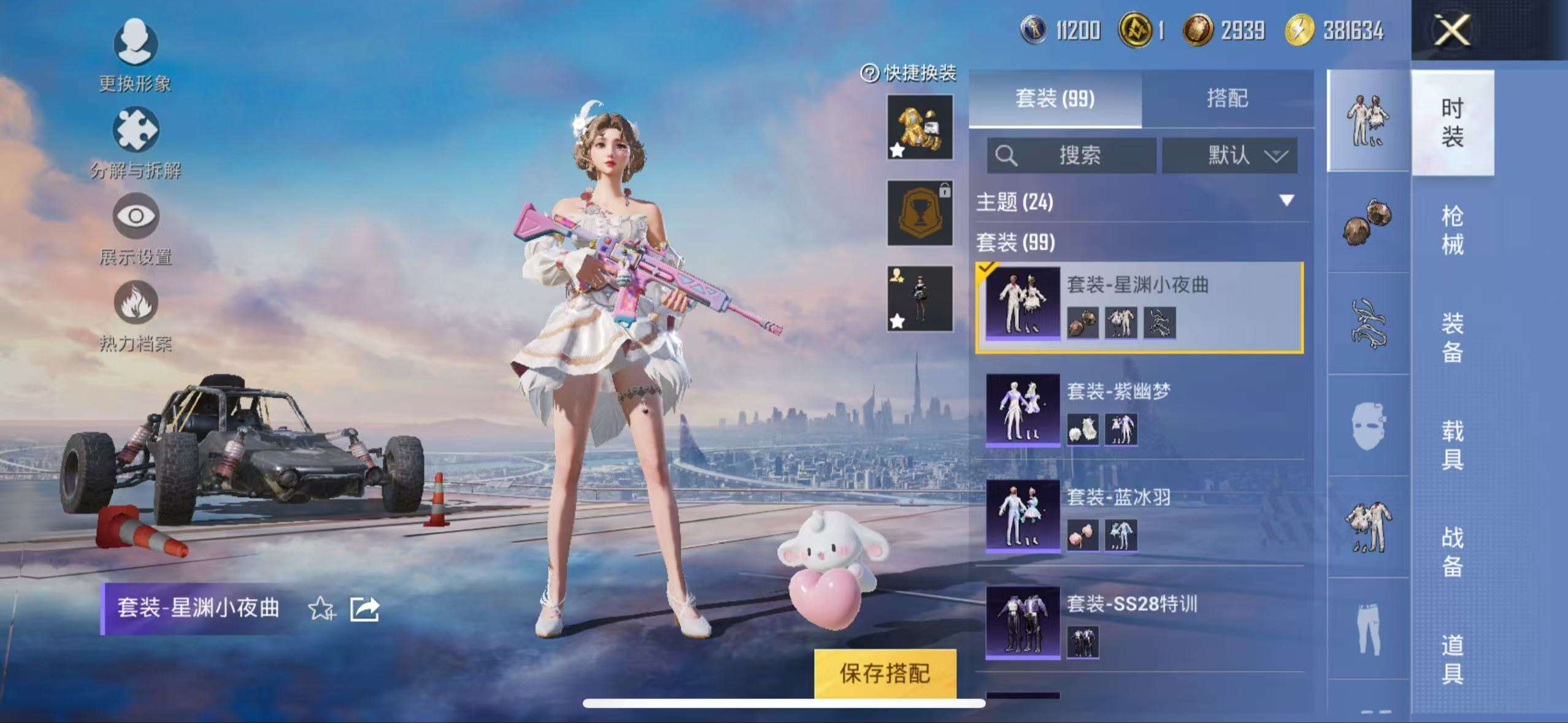 HPCMW3319757和平精英账号详情图9
