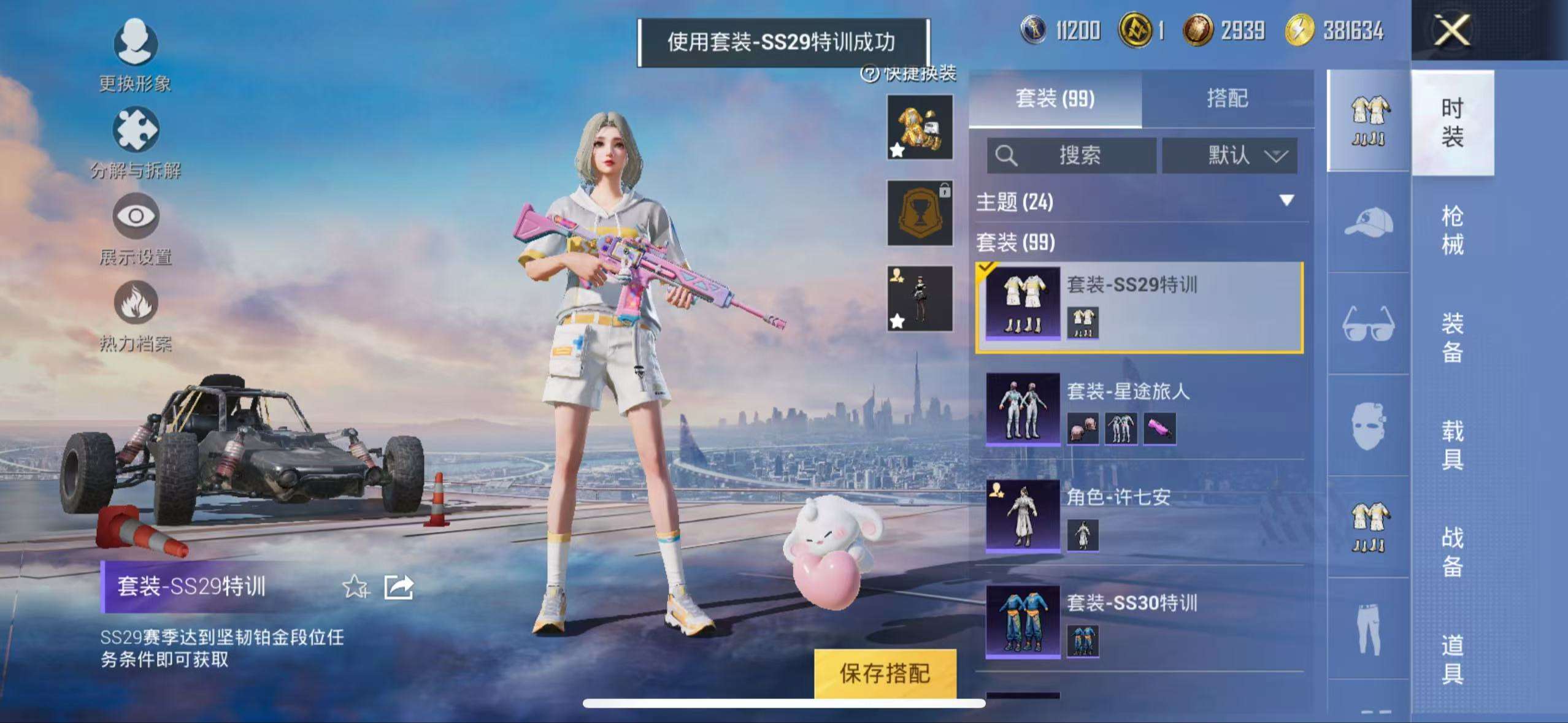 HPCMW3319757和平精英账号详情图10