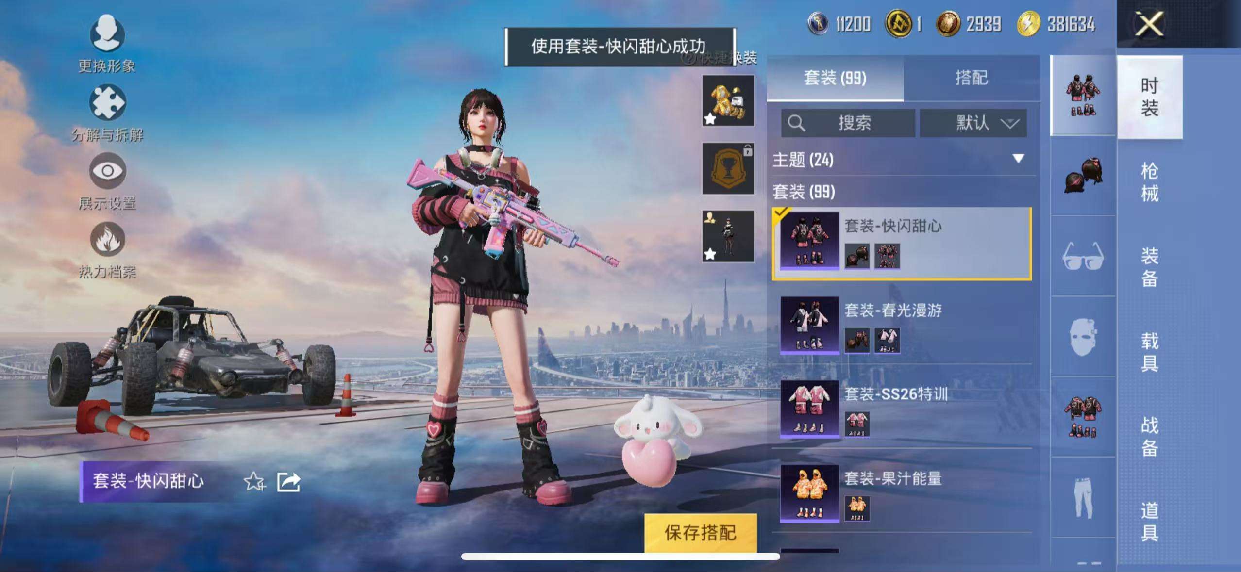 HPCMW3319757和平精英账号详情图11