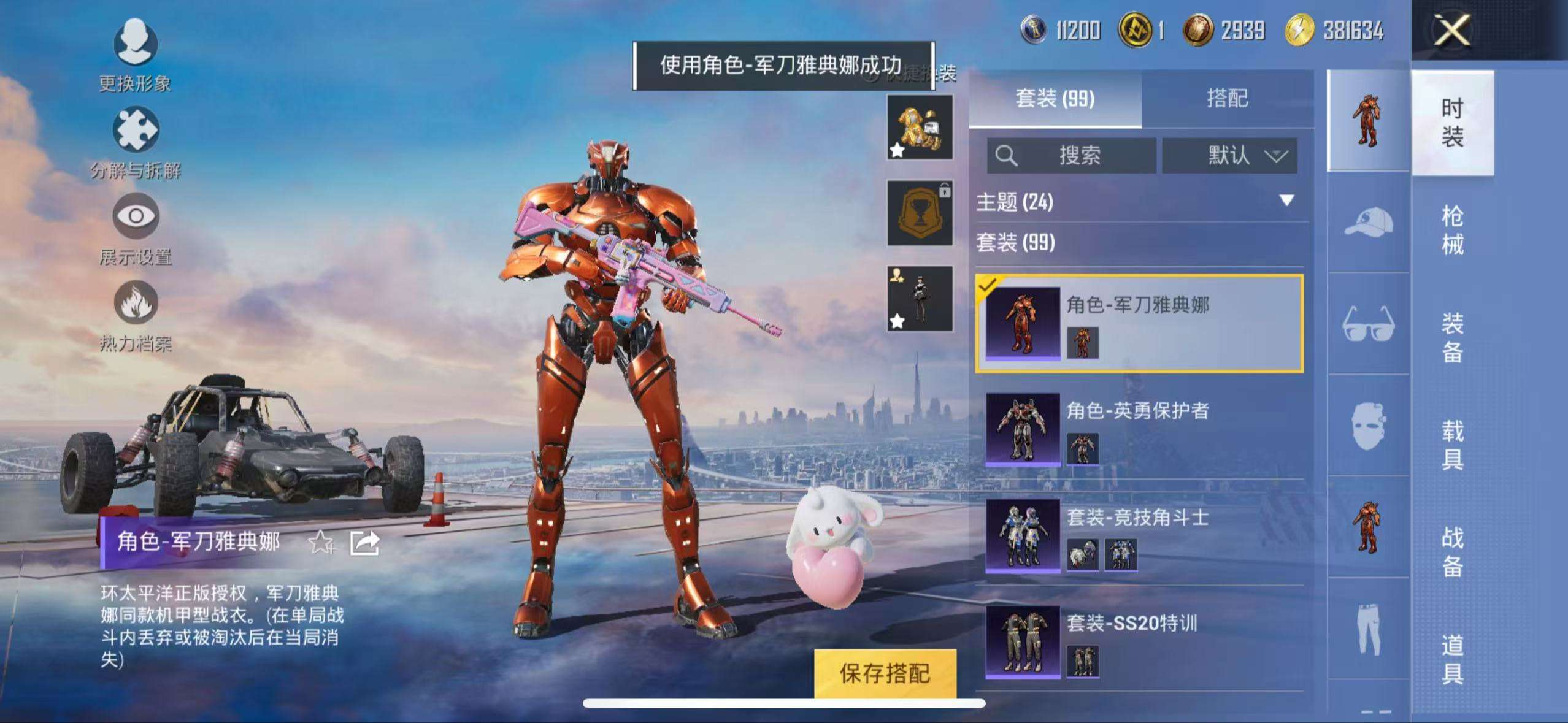 HPCMW3319757和平精英账号详情图12