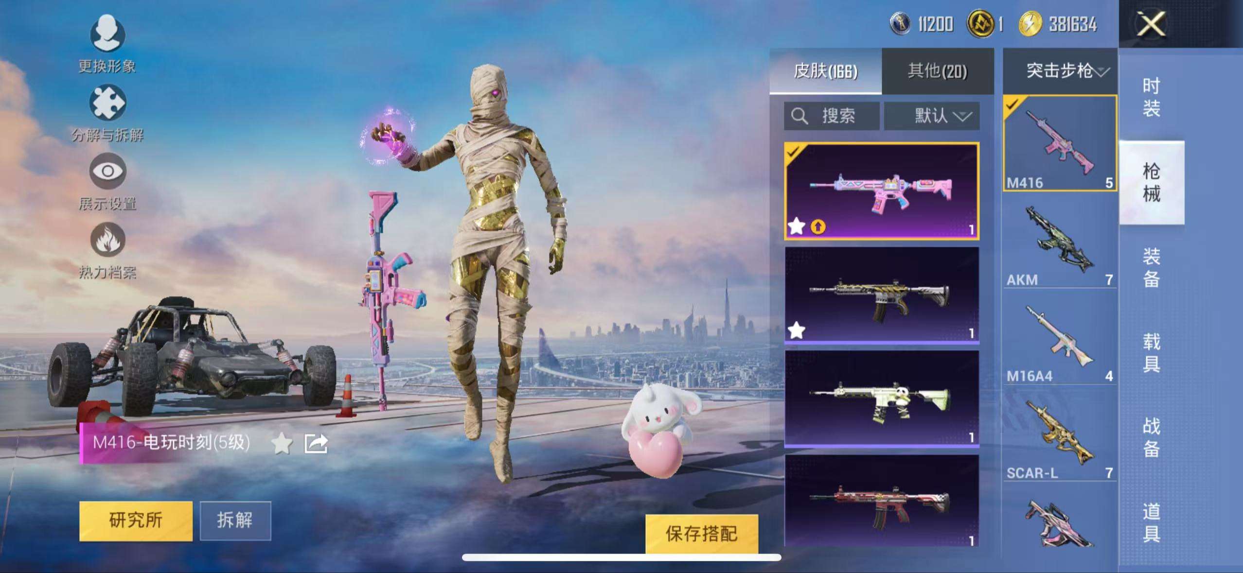 HPCMW3319757和平精英账号详情图13
