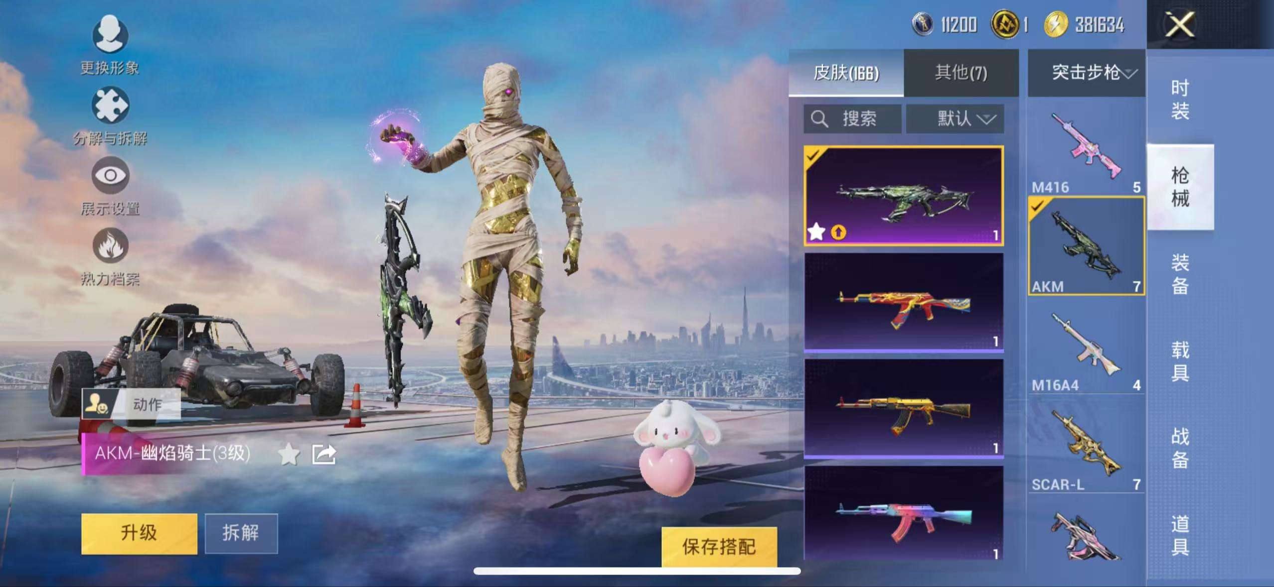 HPCMW3319757和平精英账号详情图14