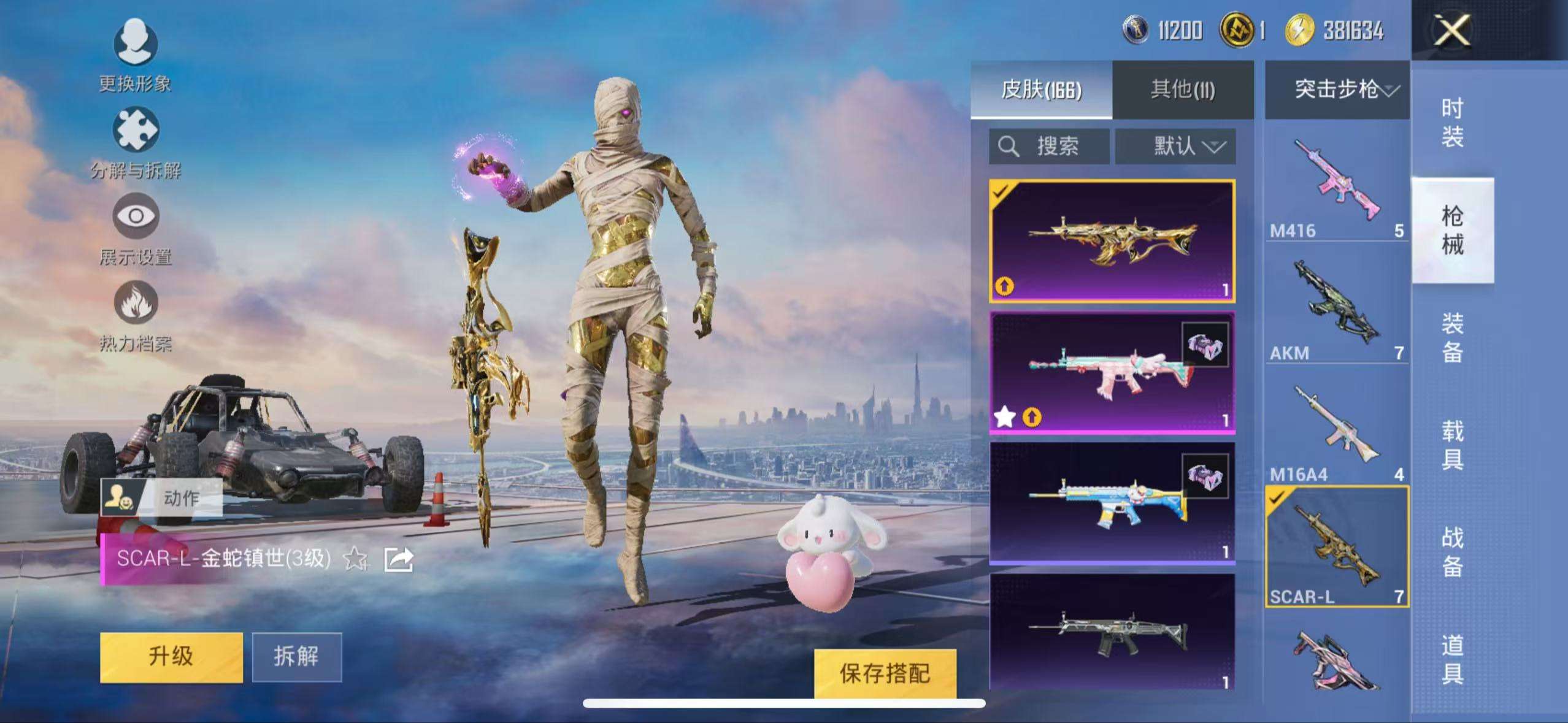 HPCMW3319757和平精英账号详情图15
