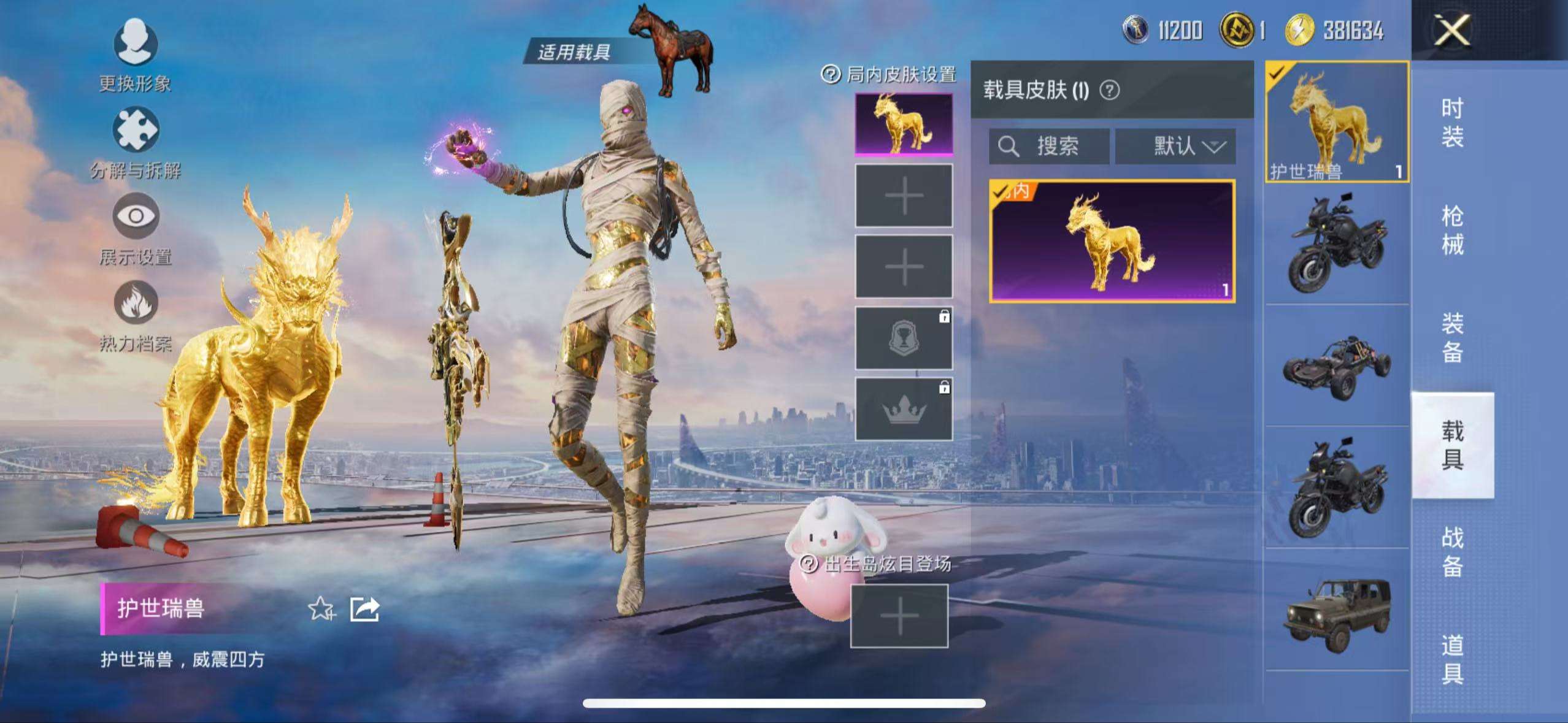 HPCMW3319757和平精英账号详情图17