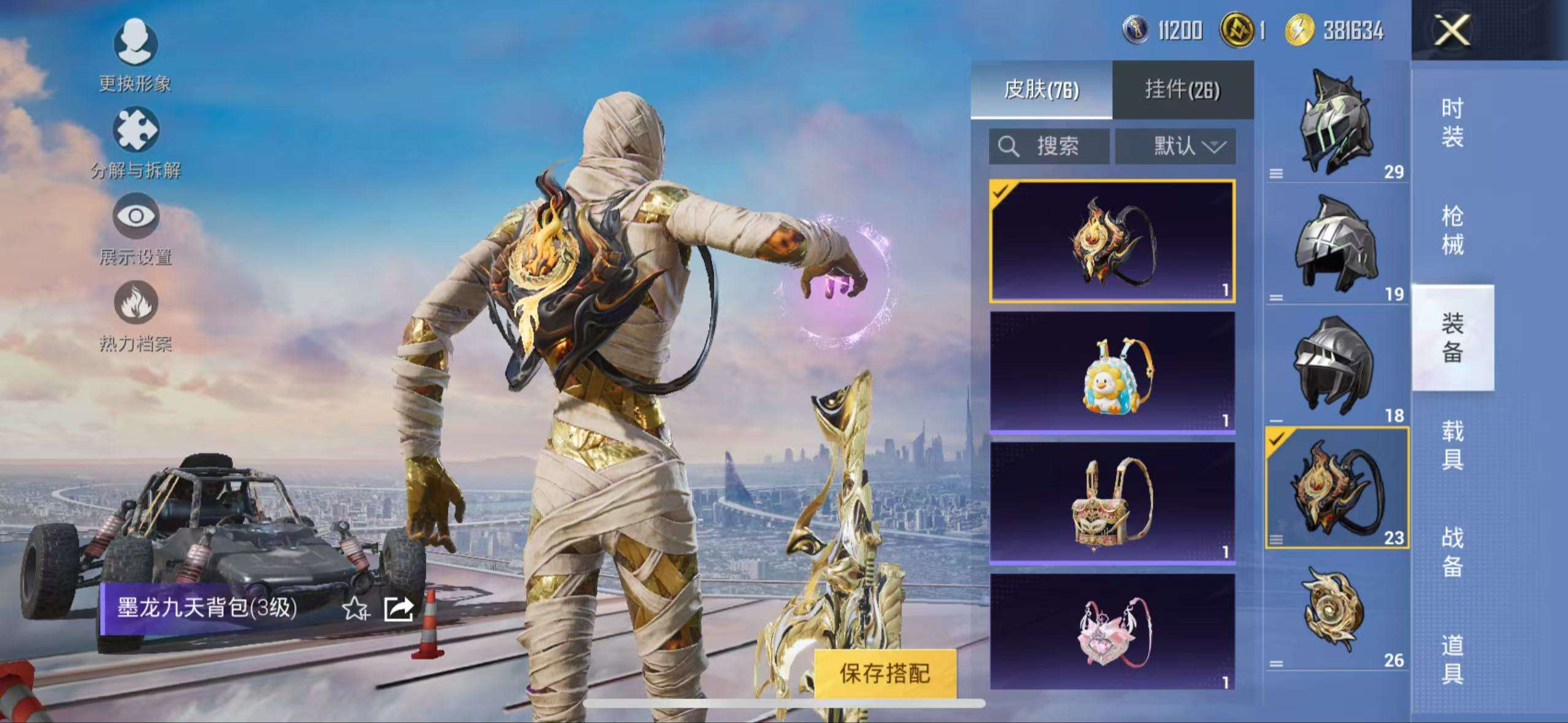 HPCMW3319757和平精英账号详情图16