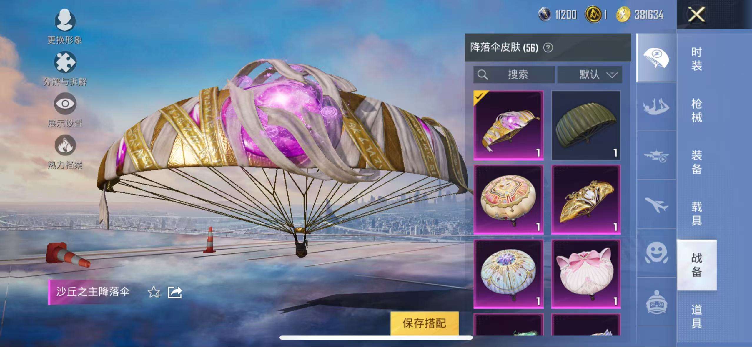 HPCMW3319757和平精英账号详情图18