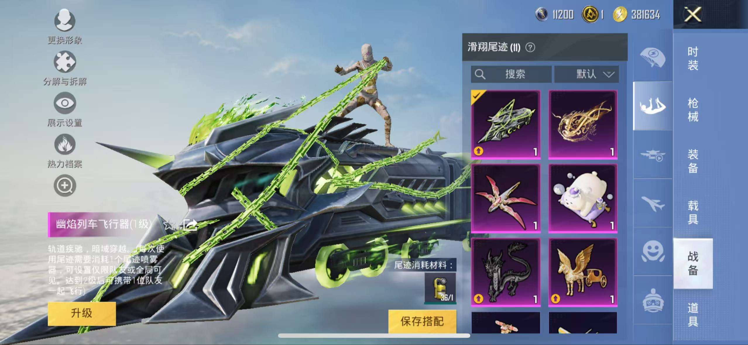 HPCMW3319757和平精英账号详情图19