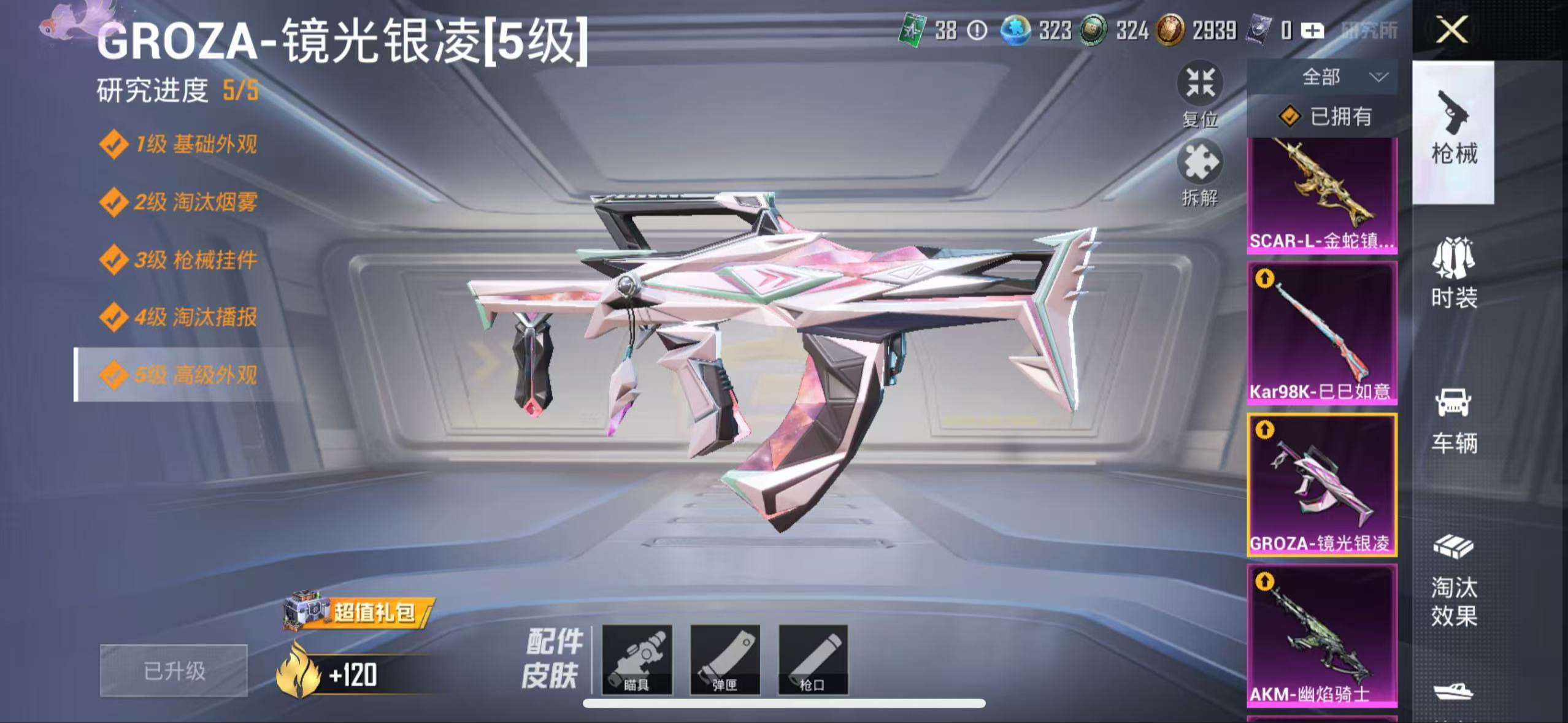 HPCMW3319757和平精英账号详情图22