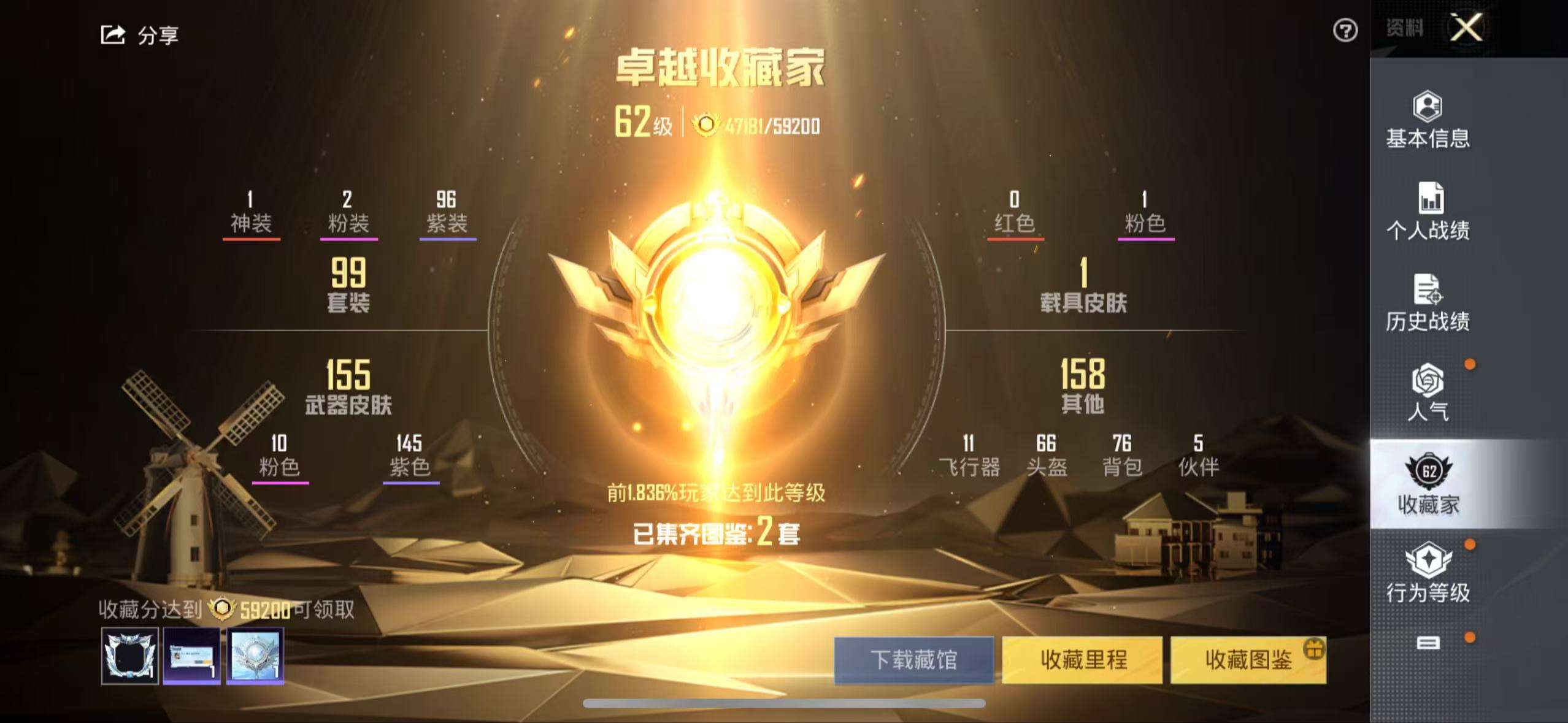 HPCMW3319757和平精英账号详情图25