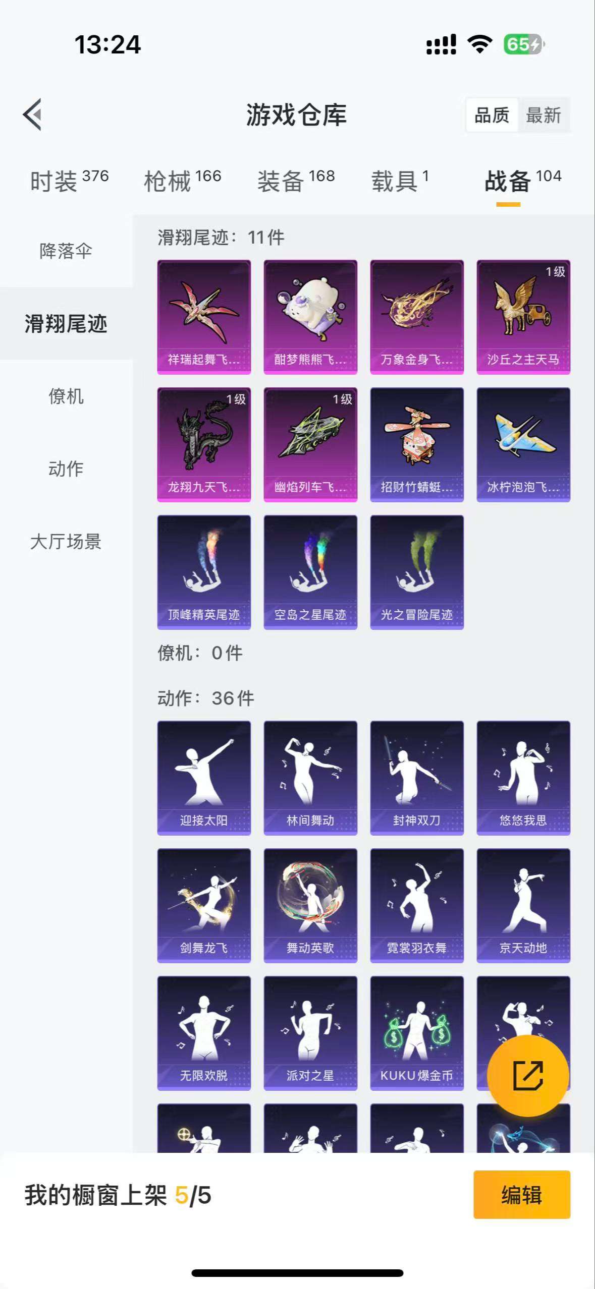 HPCMW3319757和平精英账号详情图27