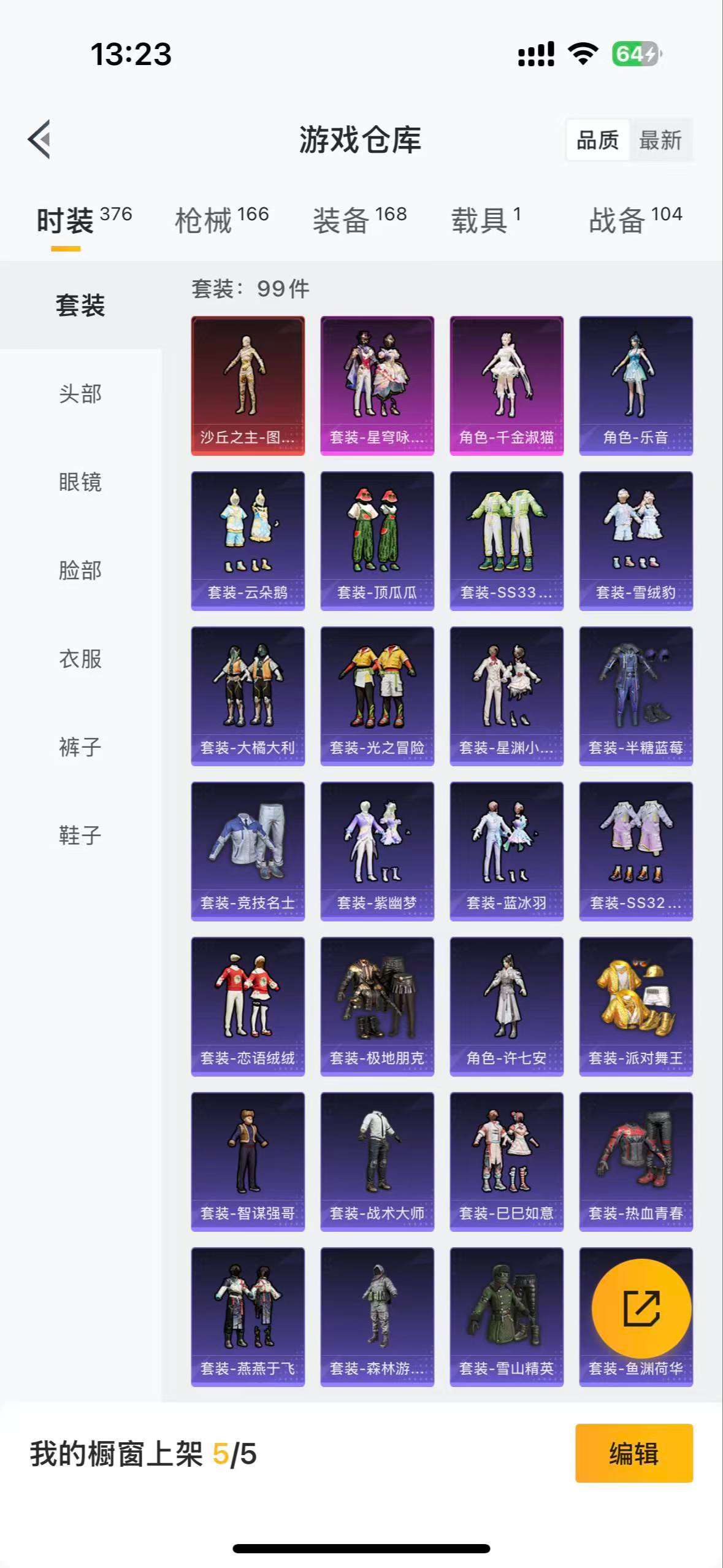 HPCMW3319757和平精英账号详情图35