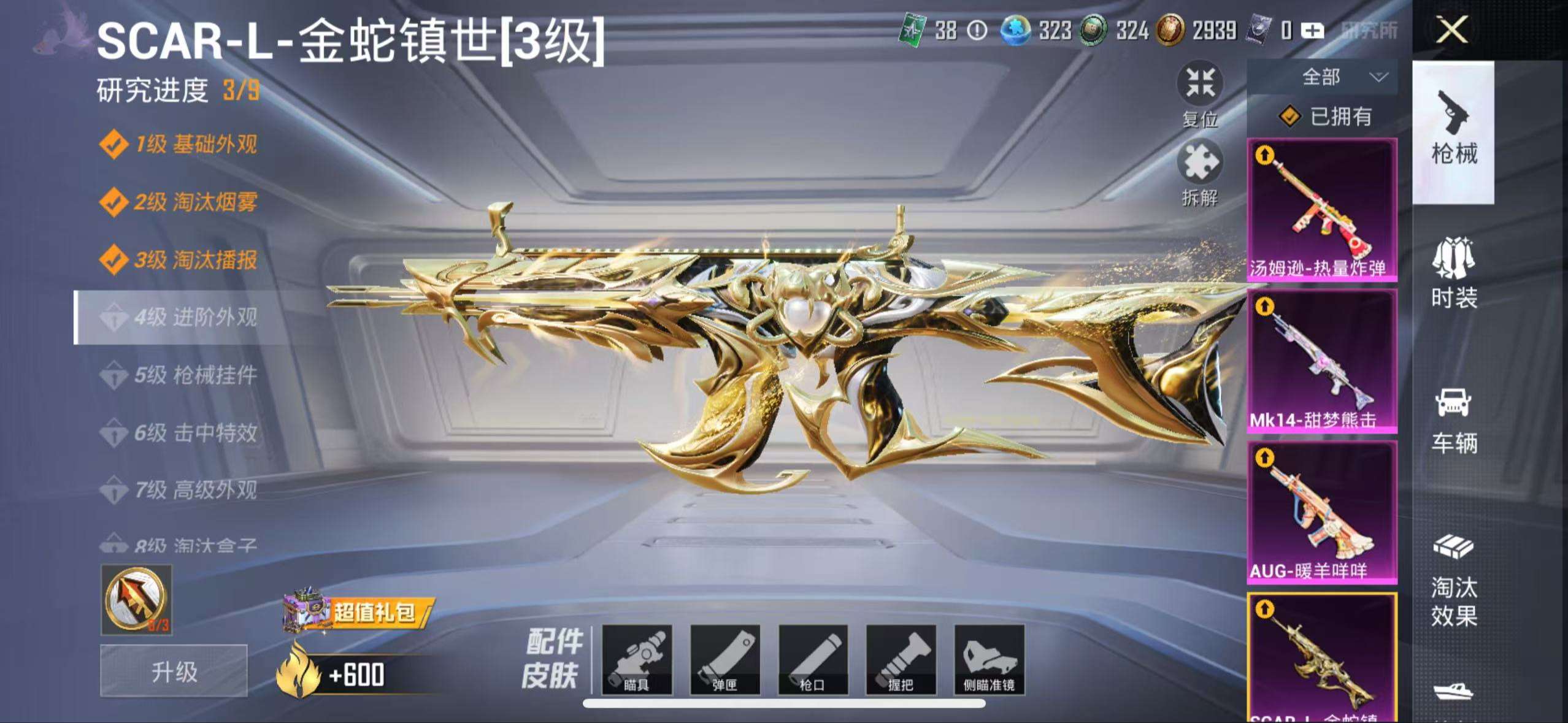 HPCMW3319757和平精英账号详情图21