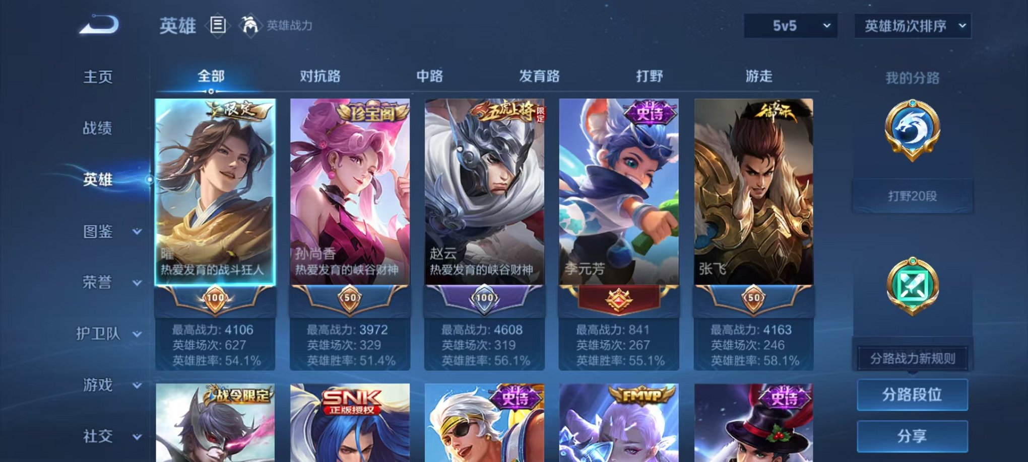 WZCMW3260149王者荣耀账号详情图3 WZCMW3260149王者荣耀账号详情图3