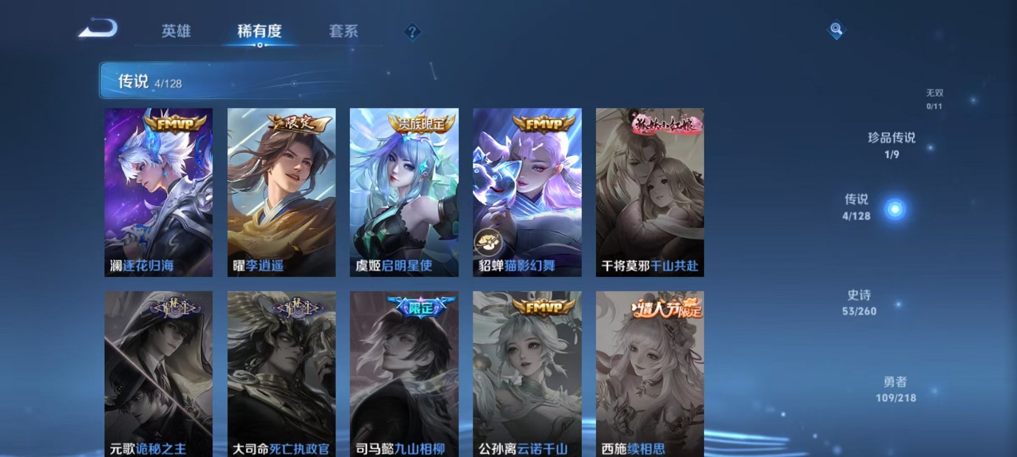WZCMW3260149王者荣耀账号详情图6 WZCMW3260149王者荣耀账号详情图6